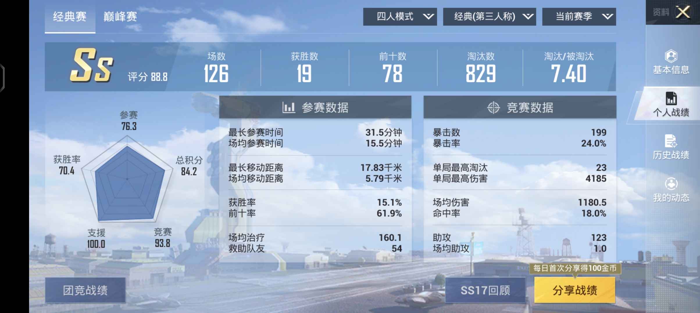 和平精英租号