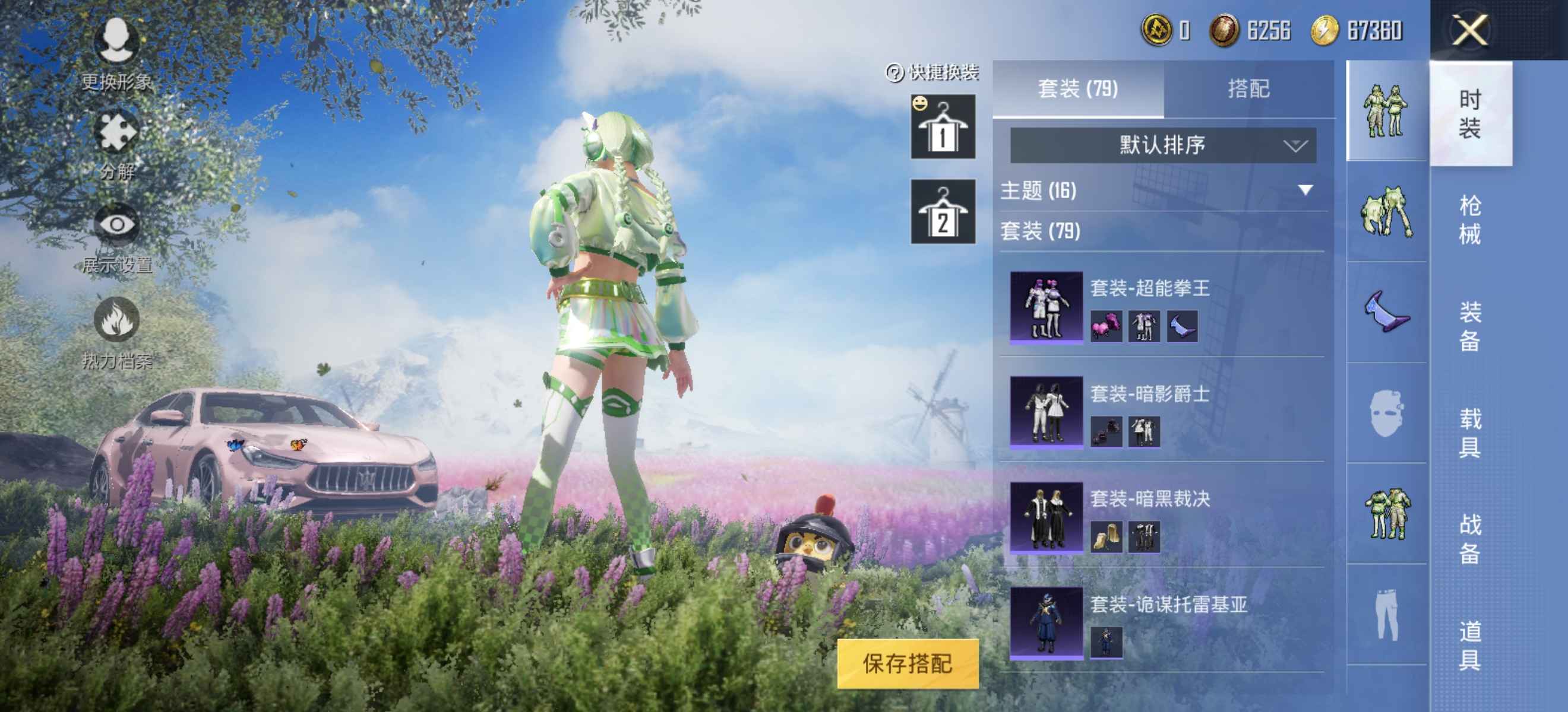 和平精英租号
