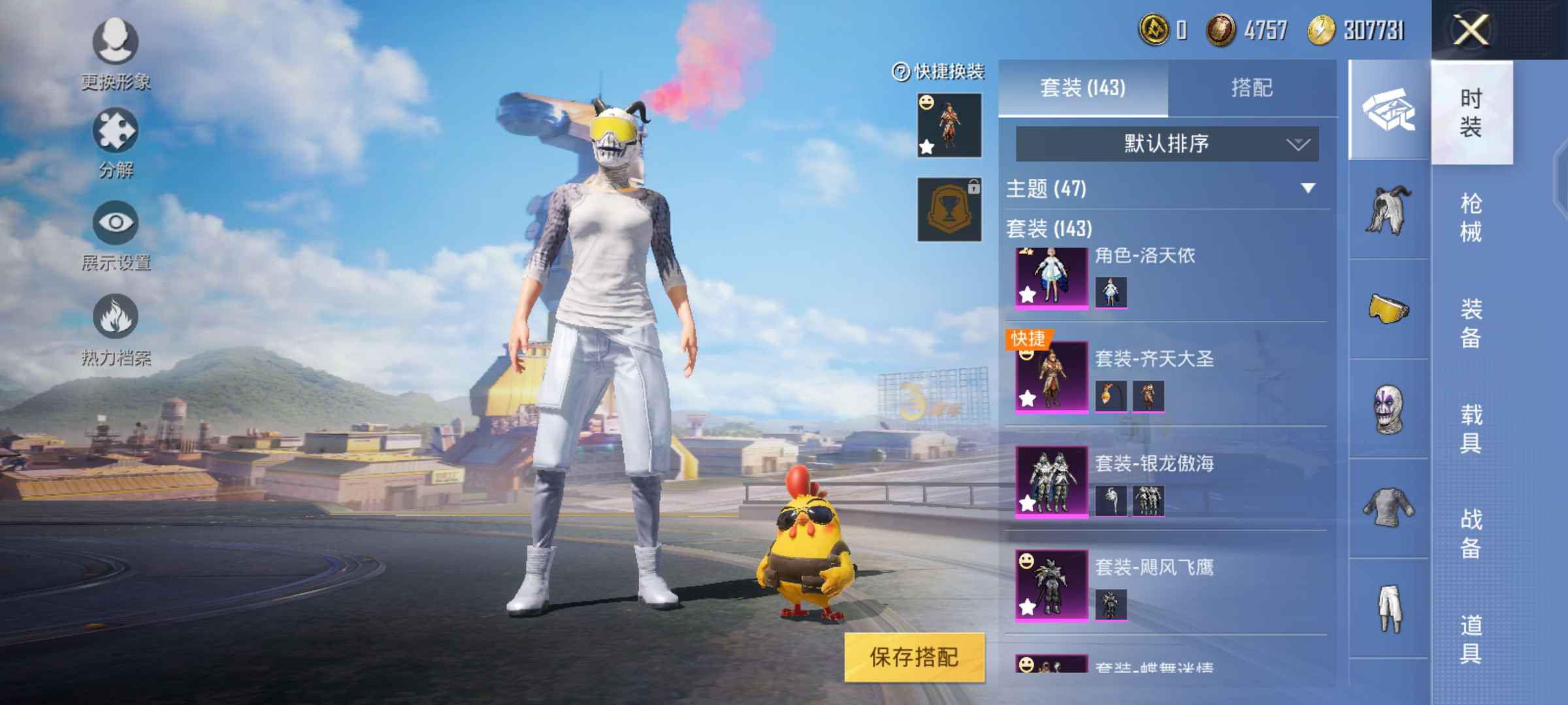 和平精英租号