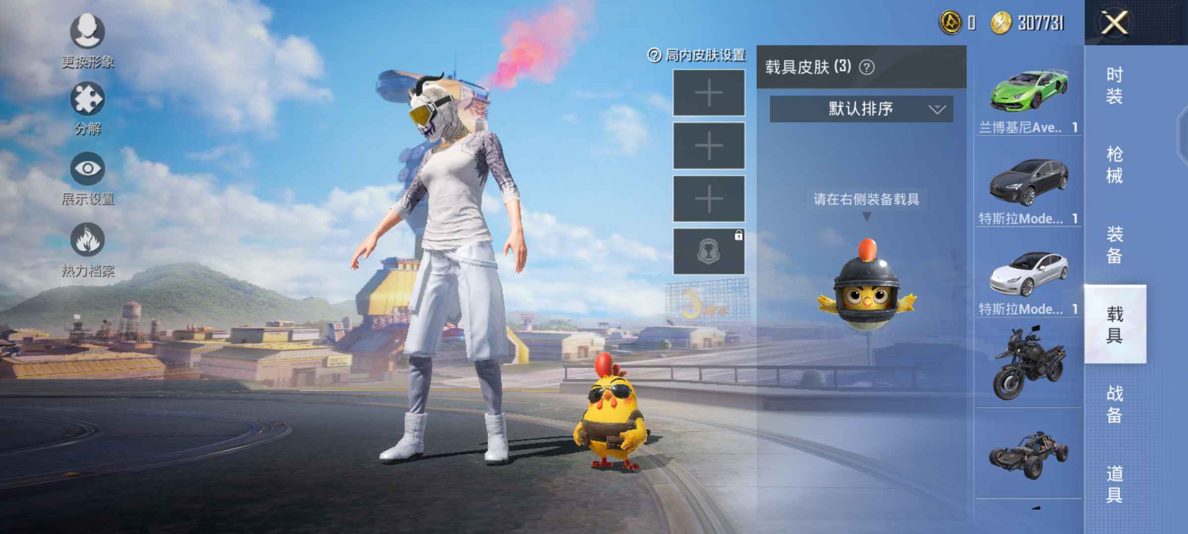 和平精英租号