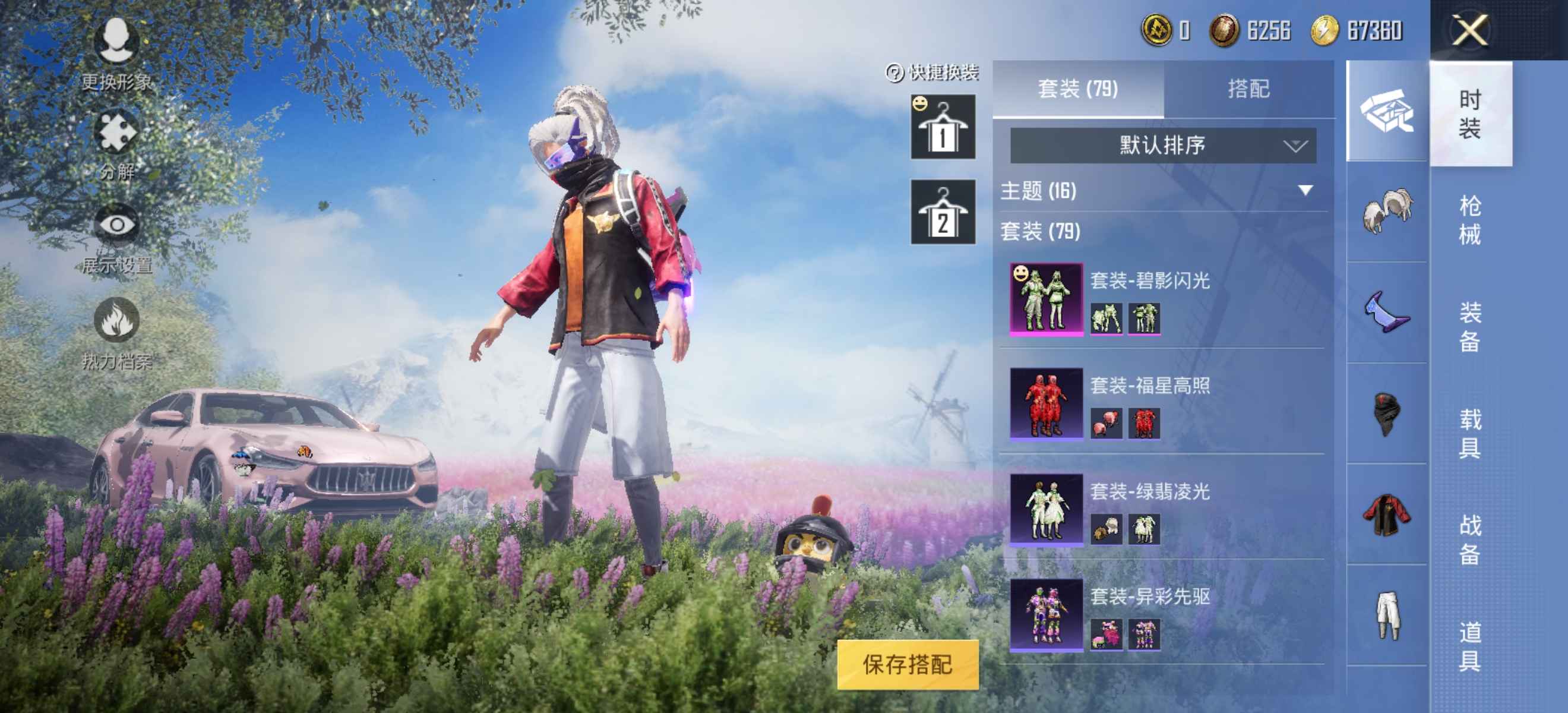 和平精英租号