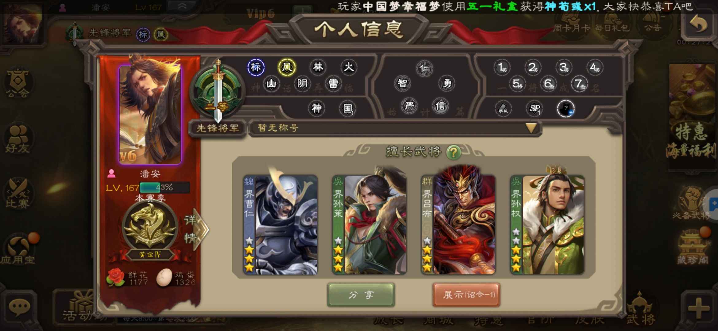三国杀手游租号