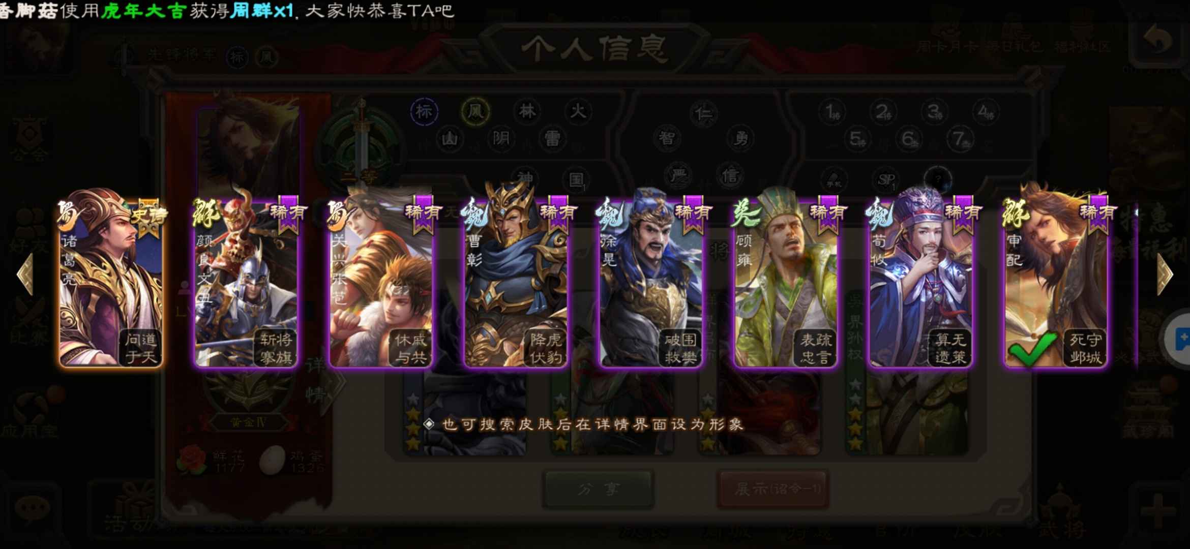 三国杀手游租号