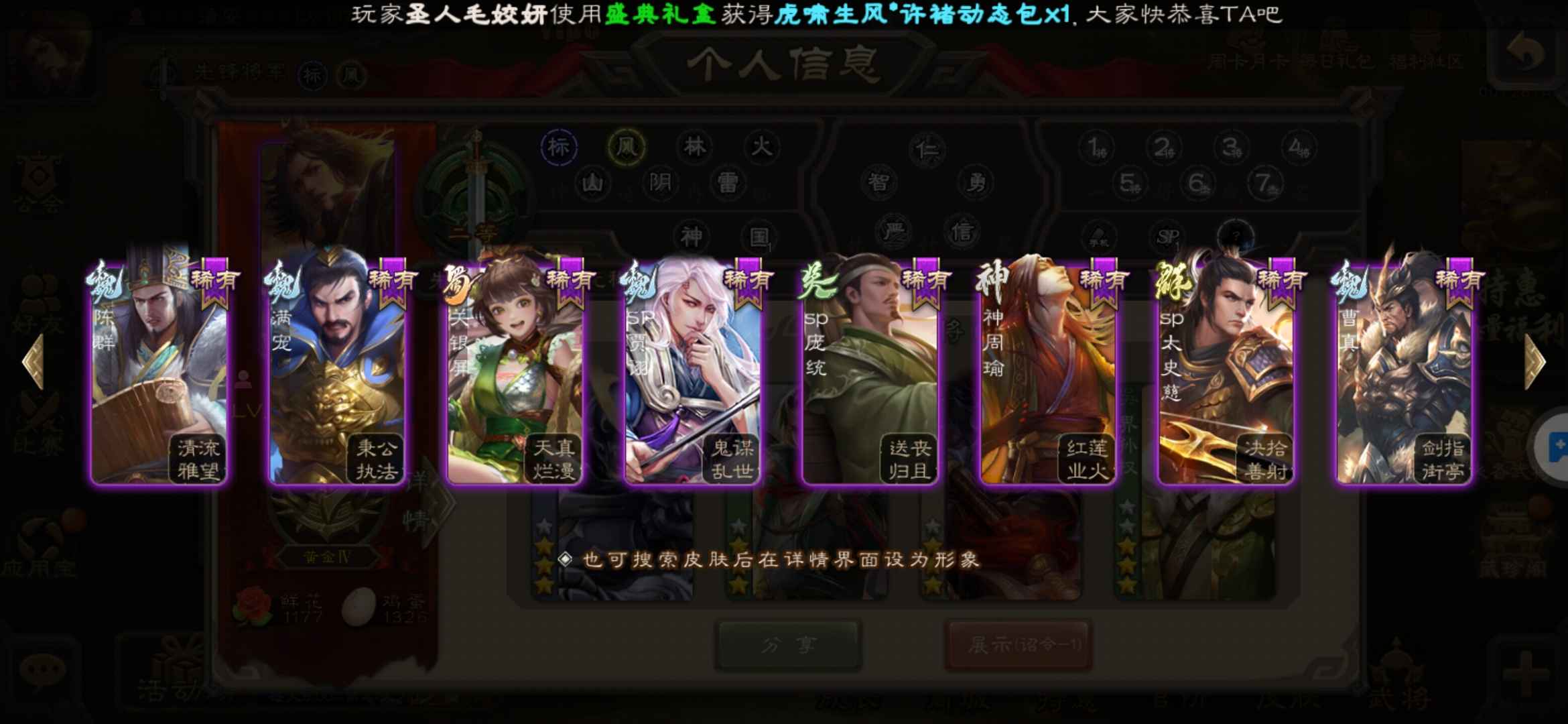 三国杀手游租号