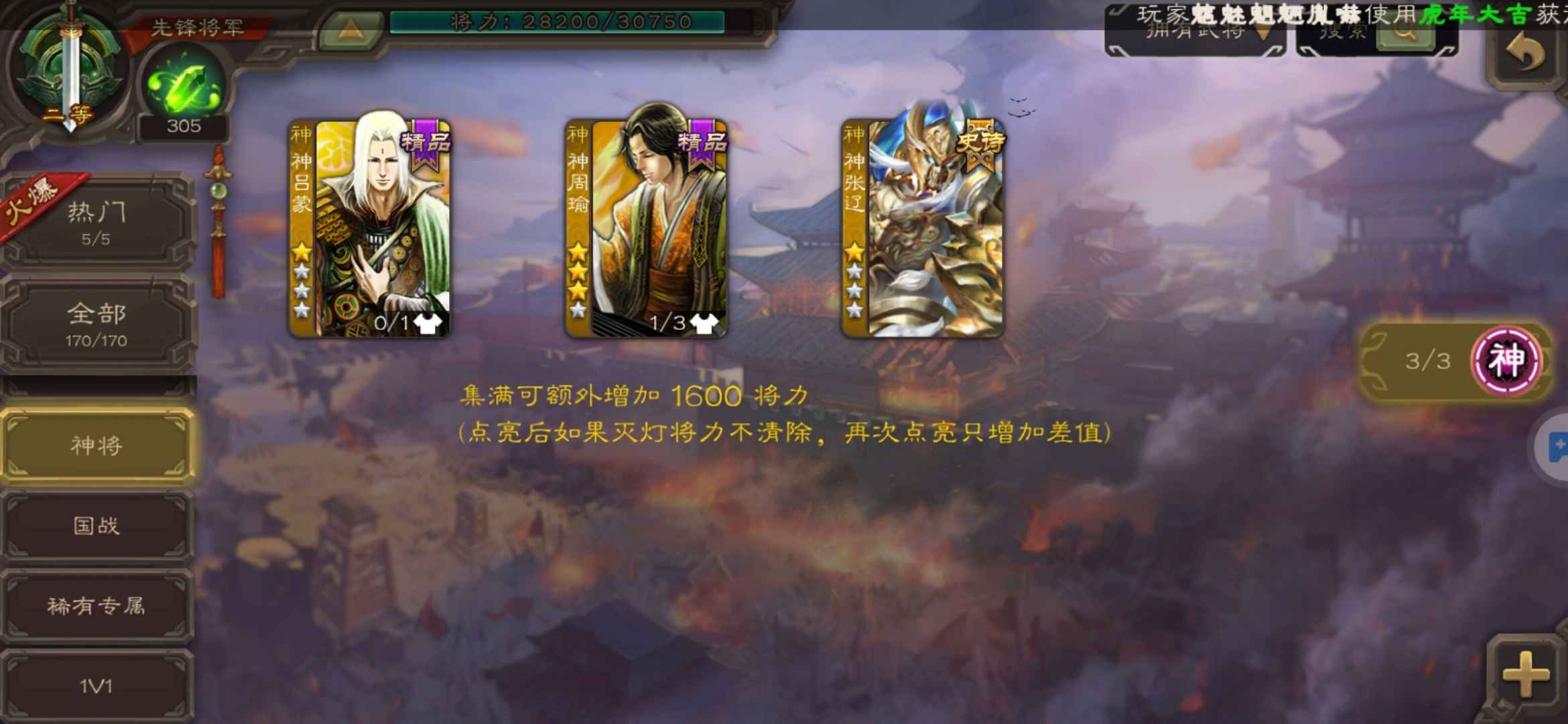 三国杀手游租号