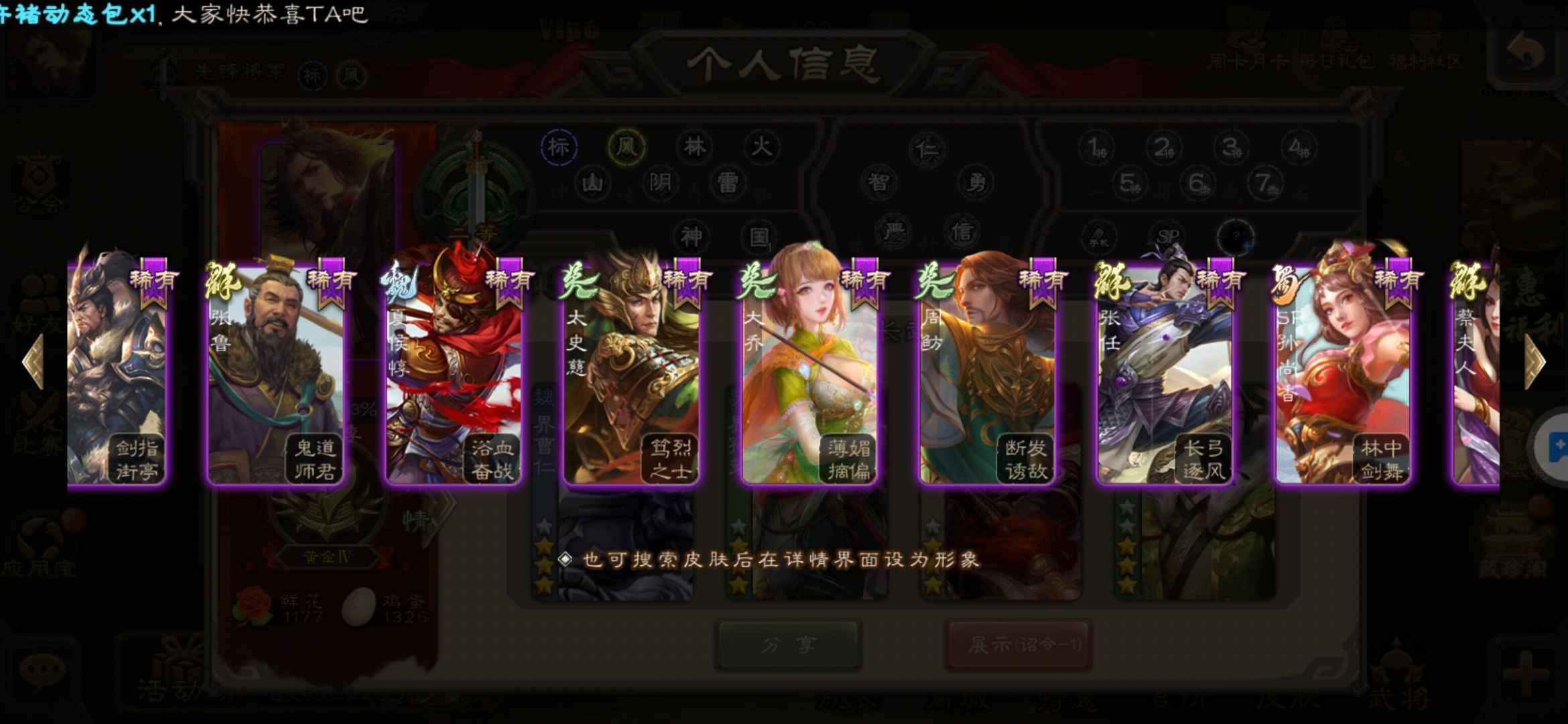 三国杀手游租号