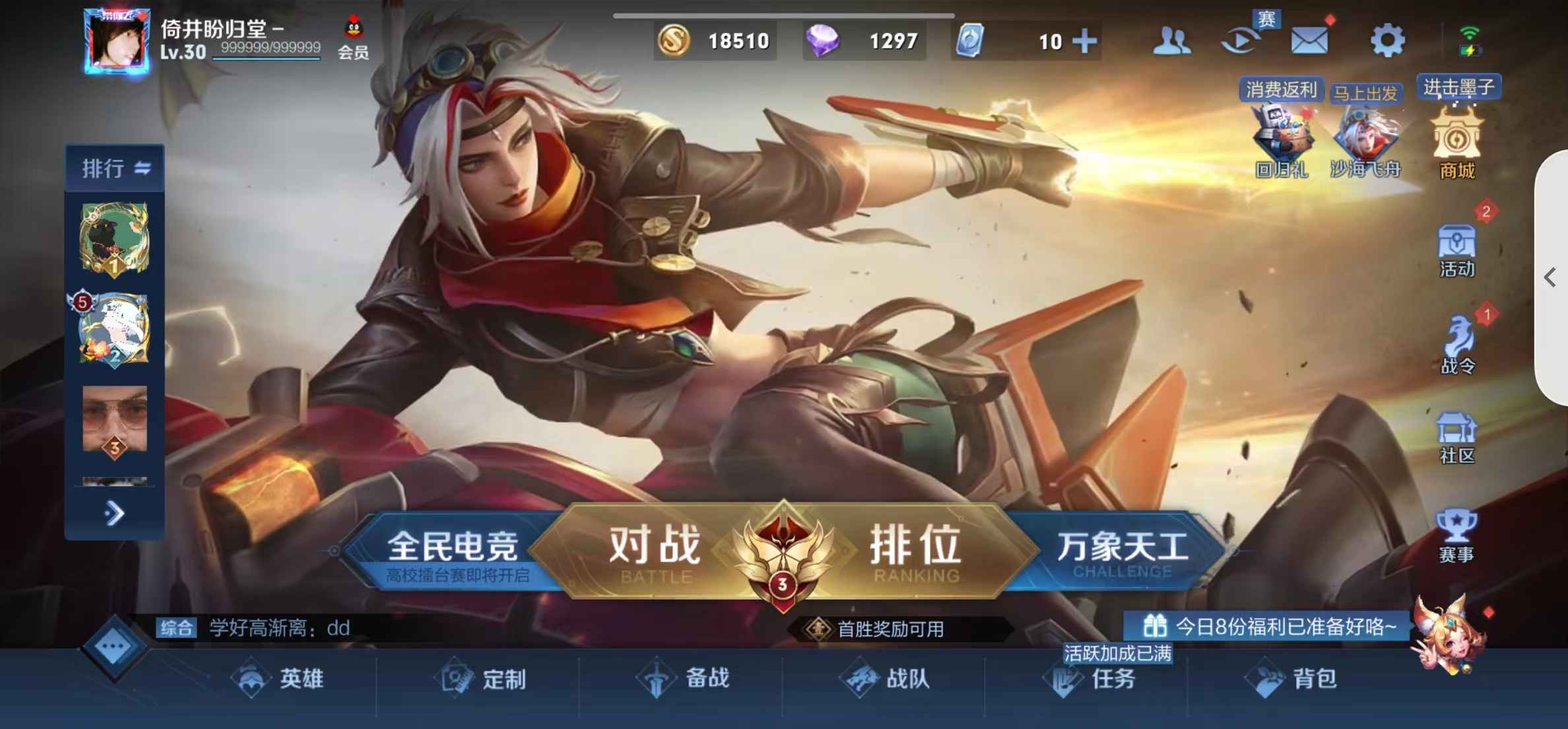 王者荣耀租号