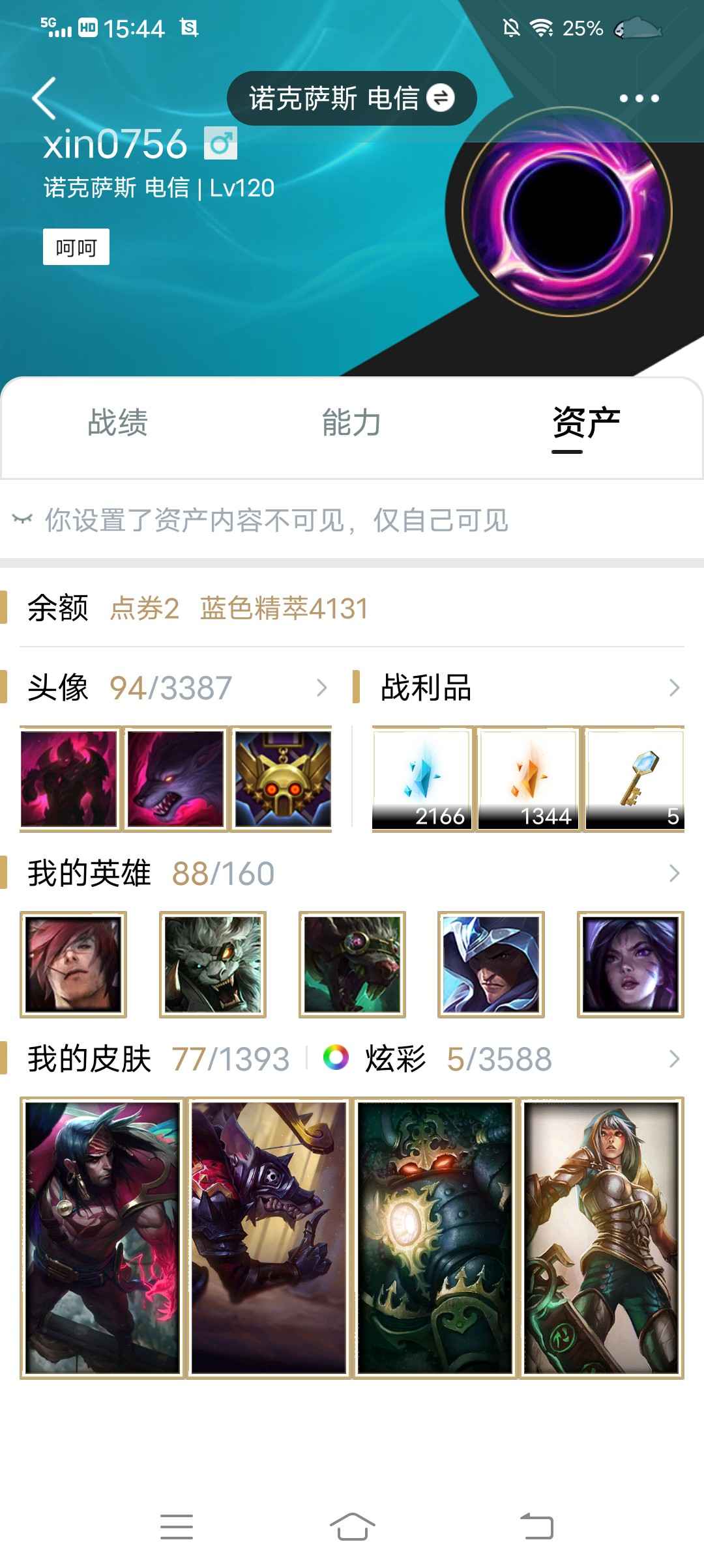 英雄联盟租号