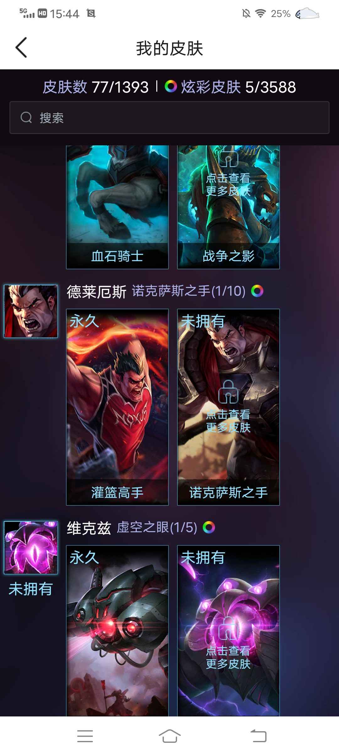 英雄联盟租号