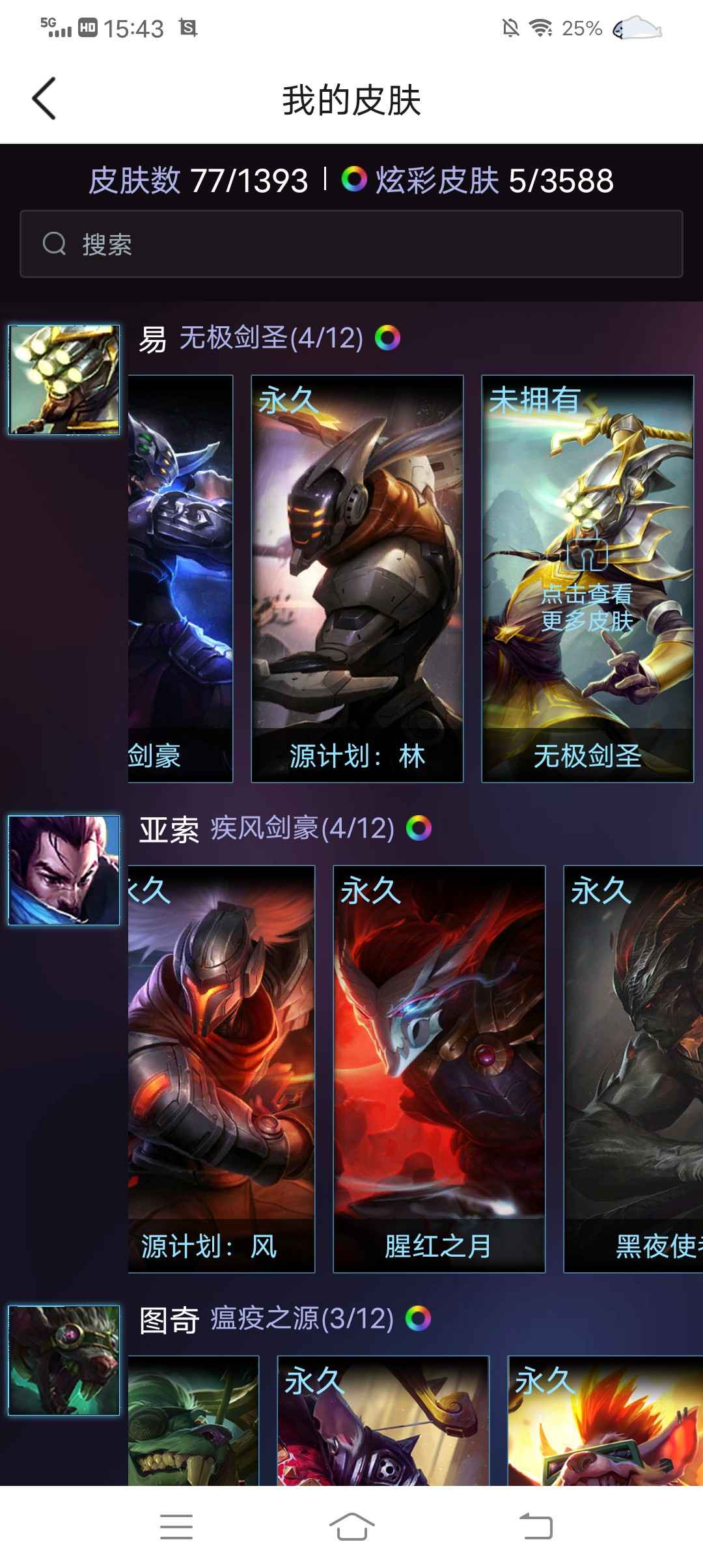 英雄联盟租号