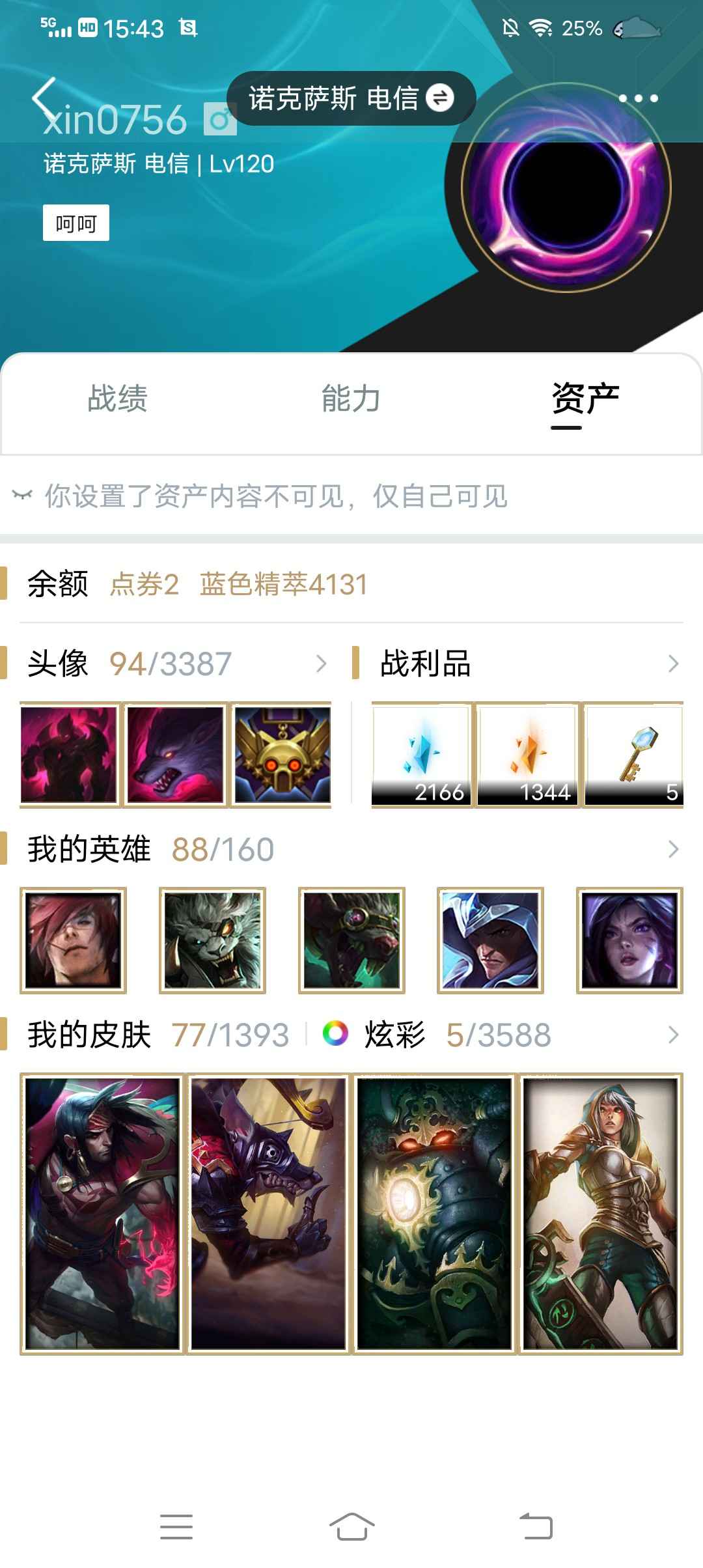 英雄联盟租号
