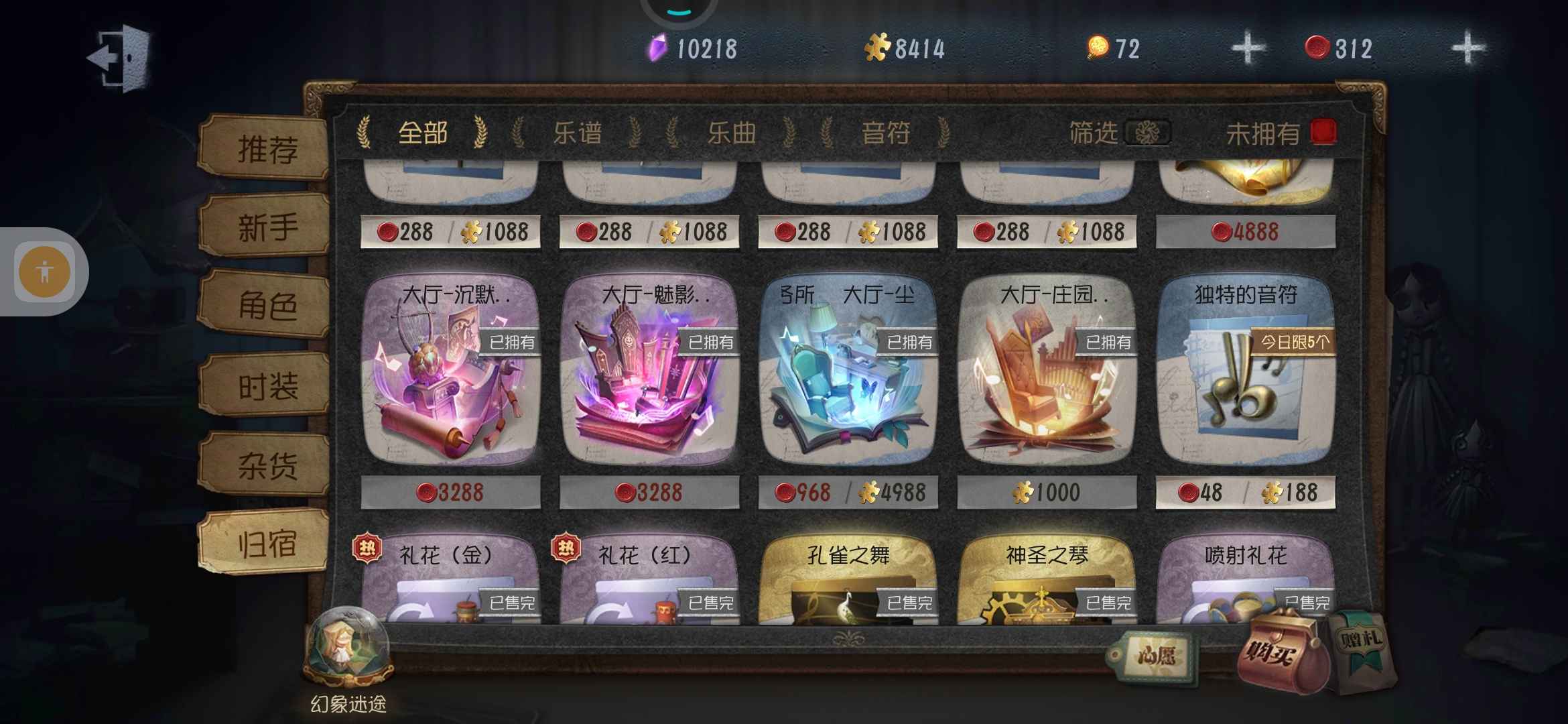 第五人格租号