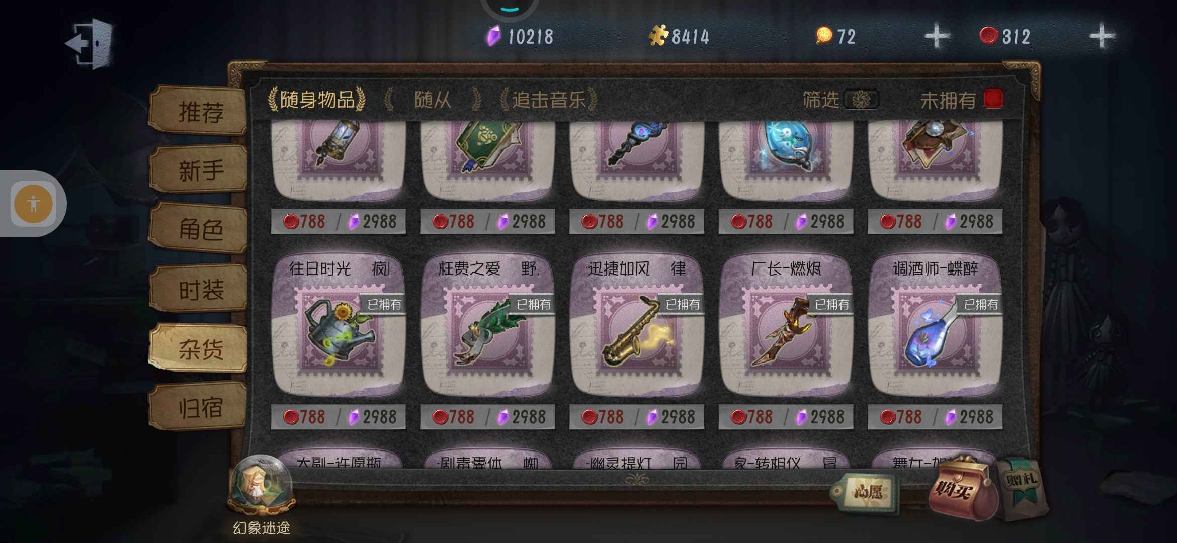 第五人格租号