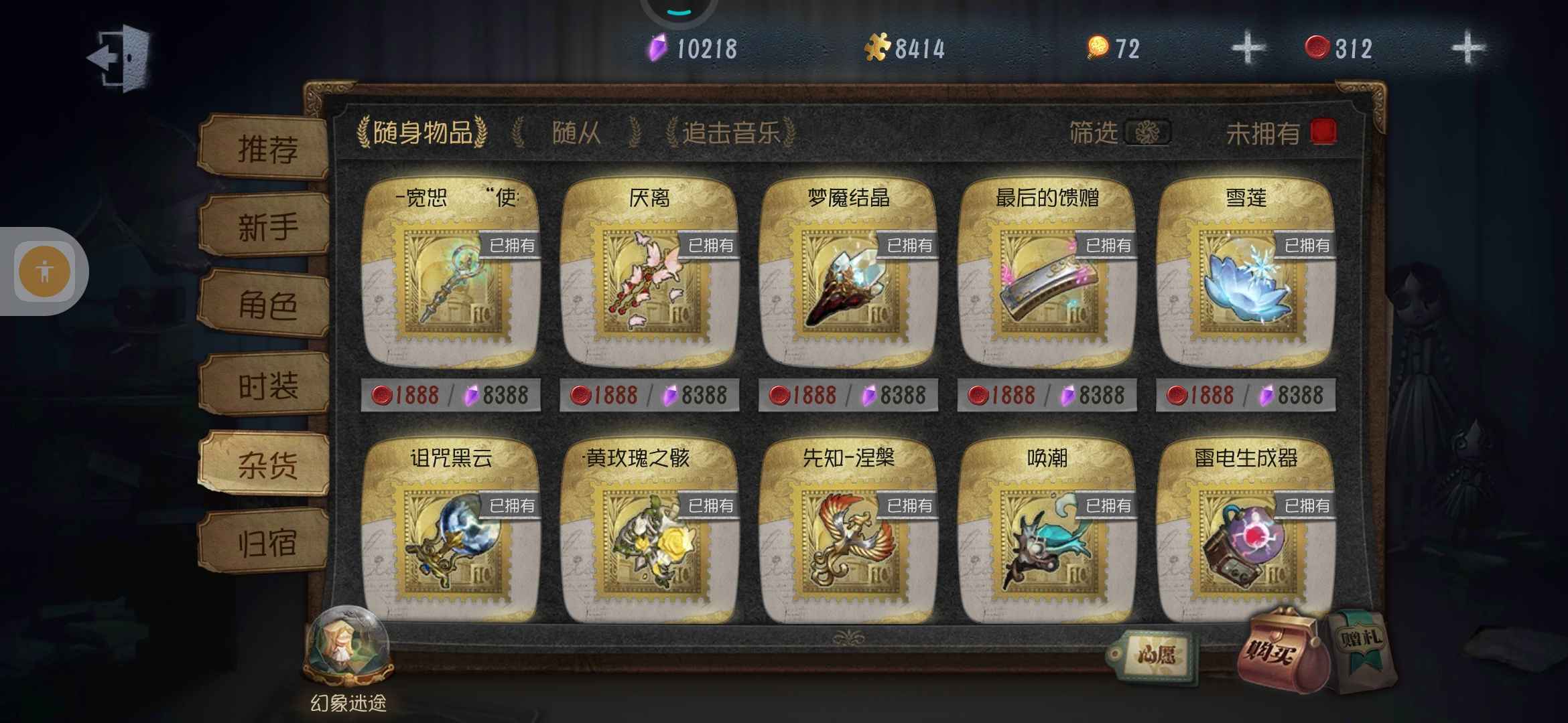第五人格租号