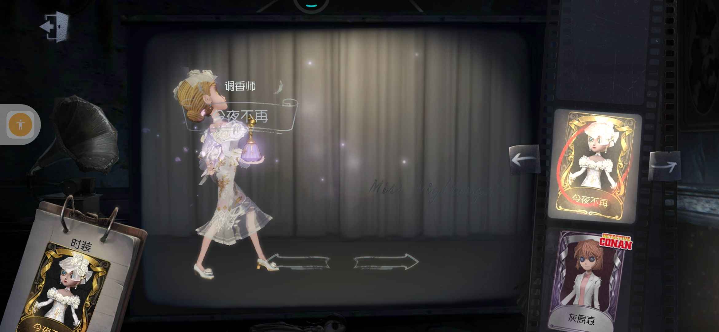 第五人格租号