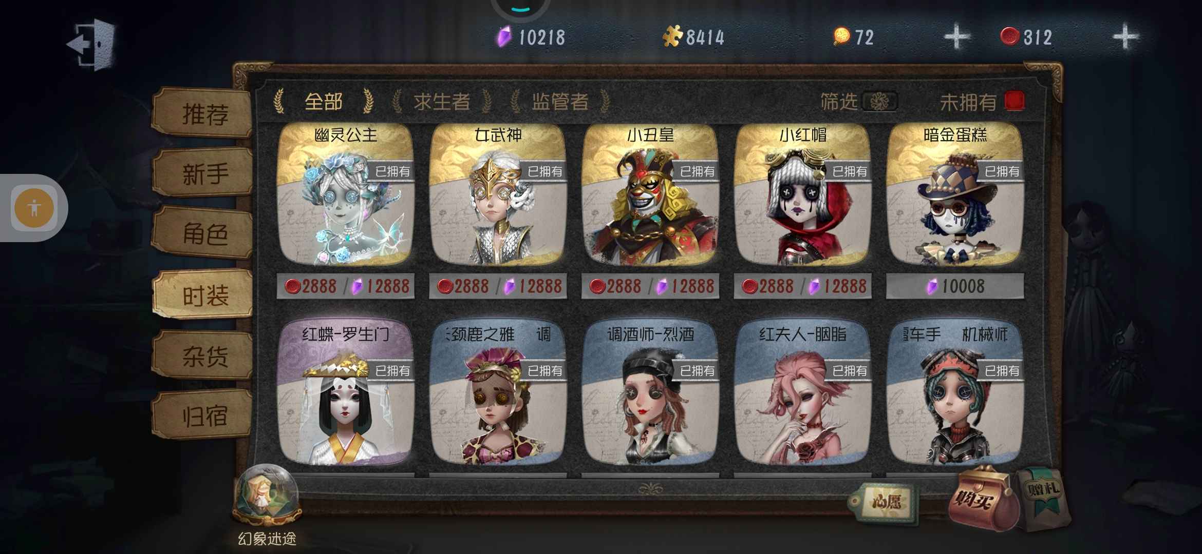 第五人格租号