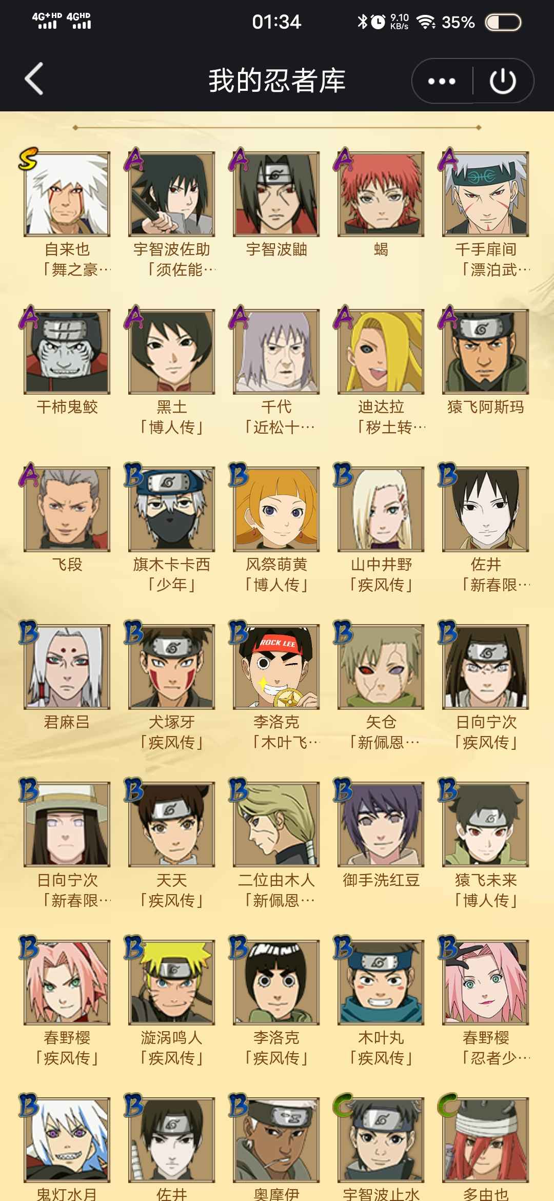 火影忍者租号