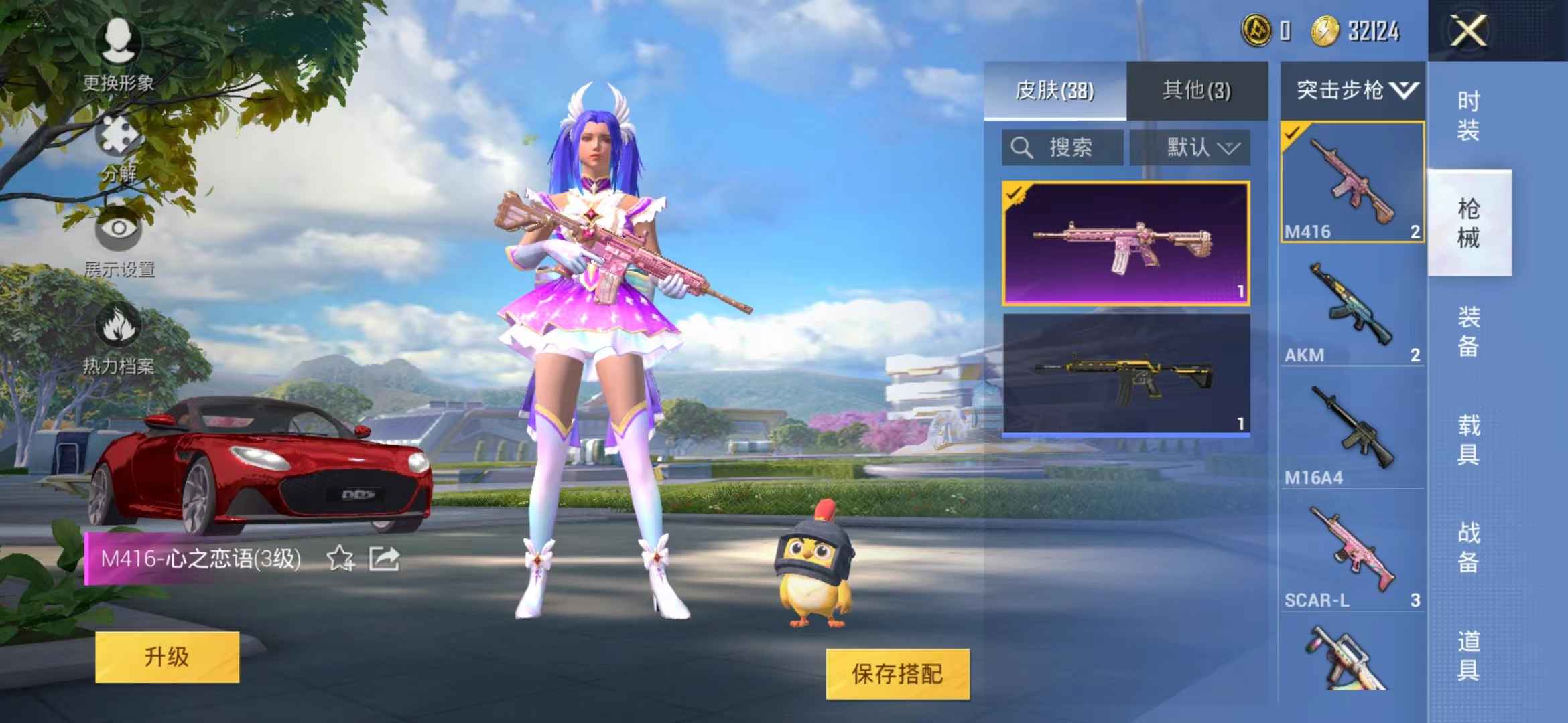 和平精英租号