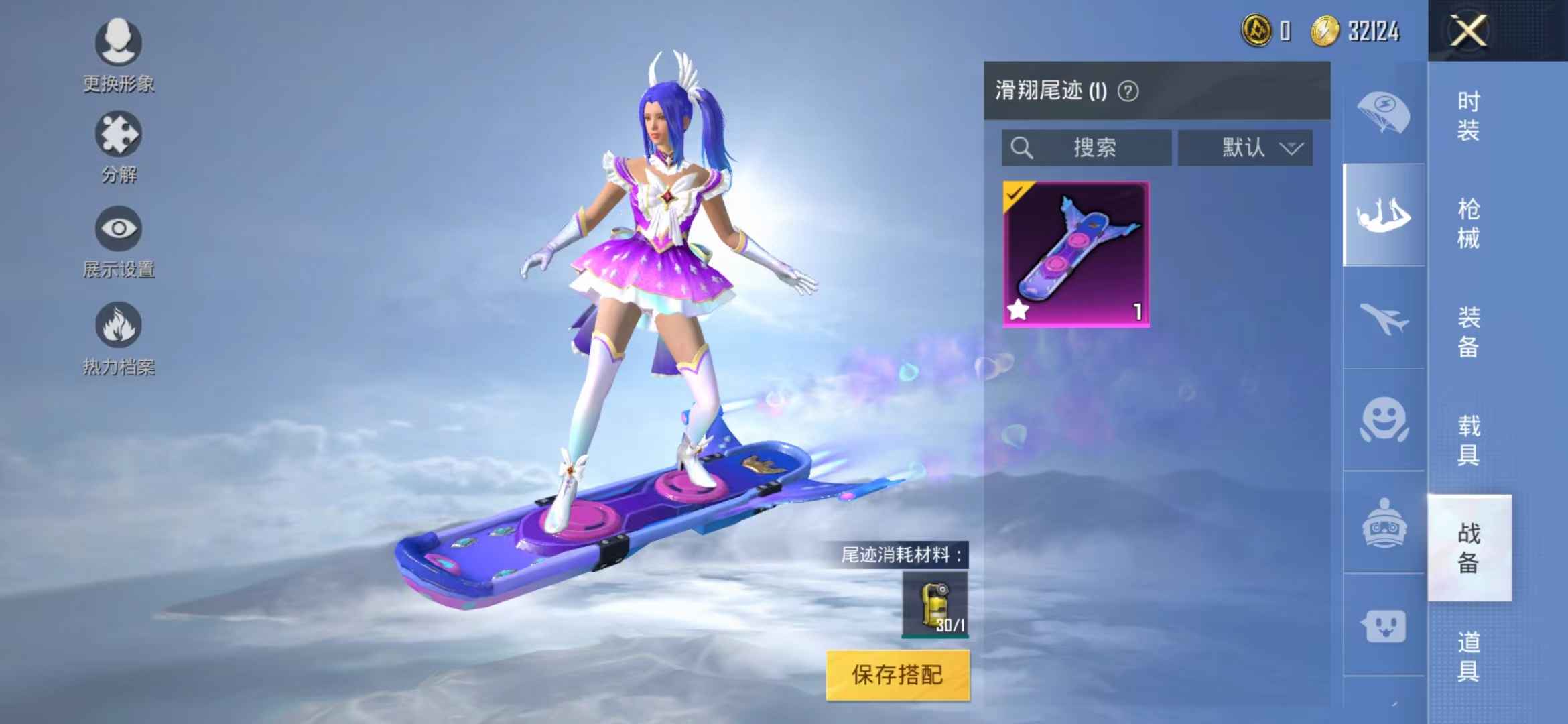和平精英租号
