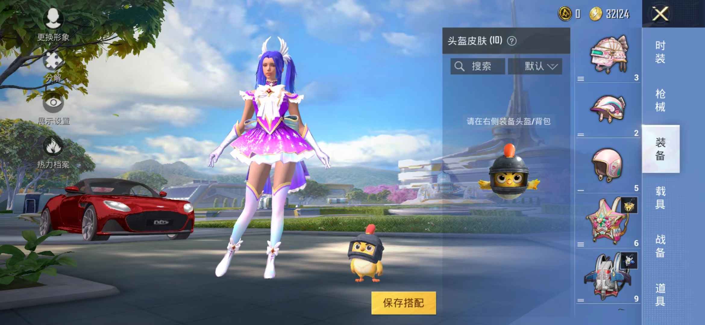 和平精英租号