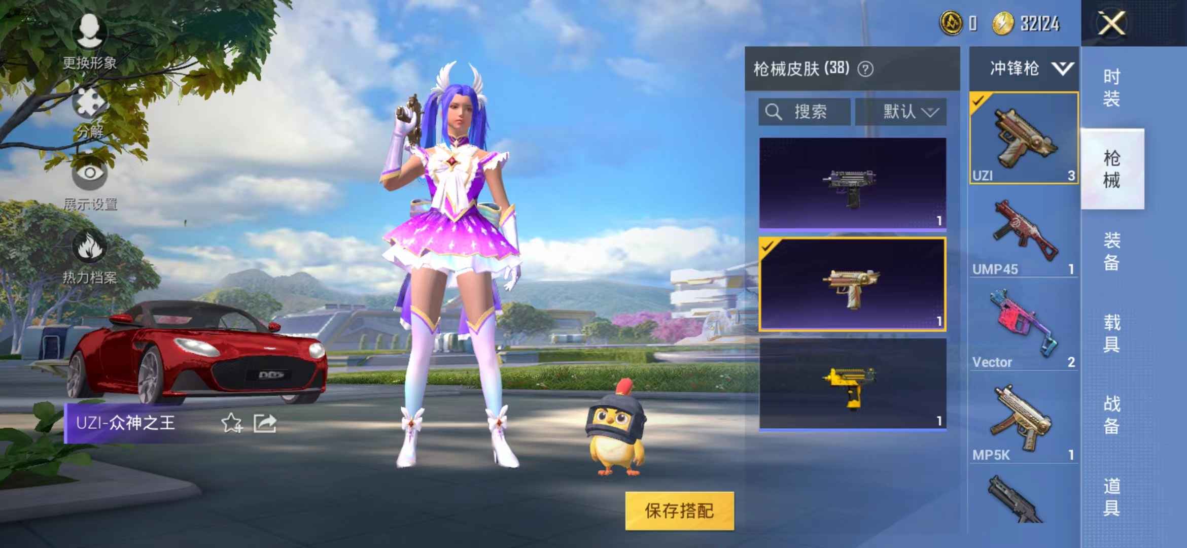 和平精英租号