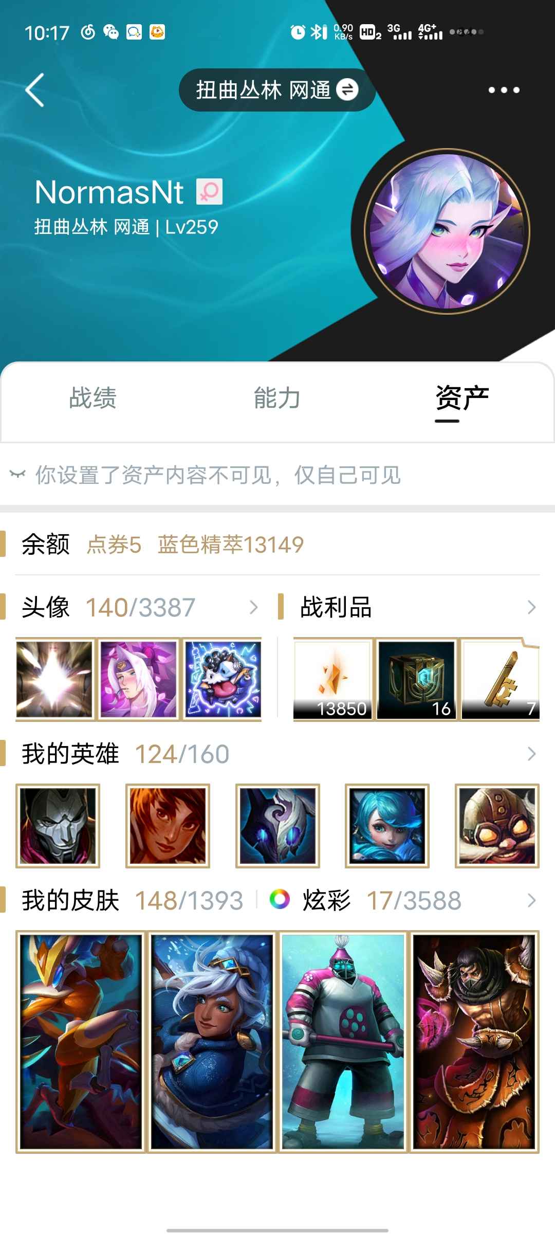 英雄联盟租号