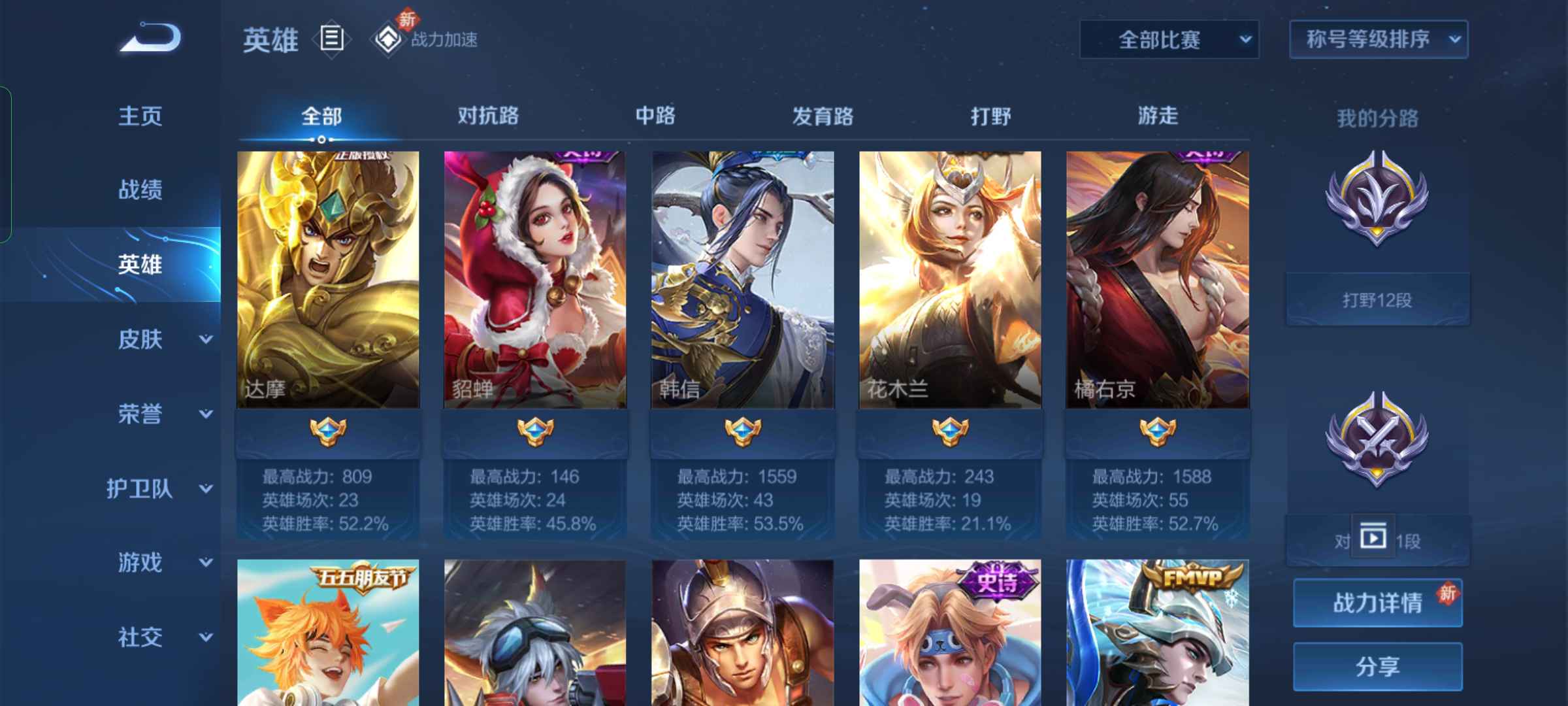 王者荣耀租号