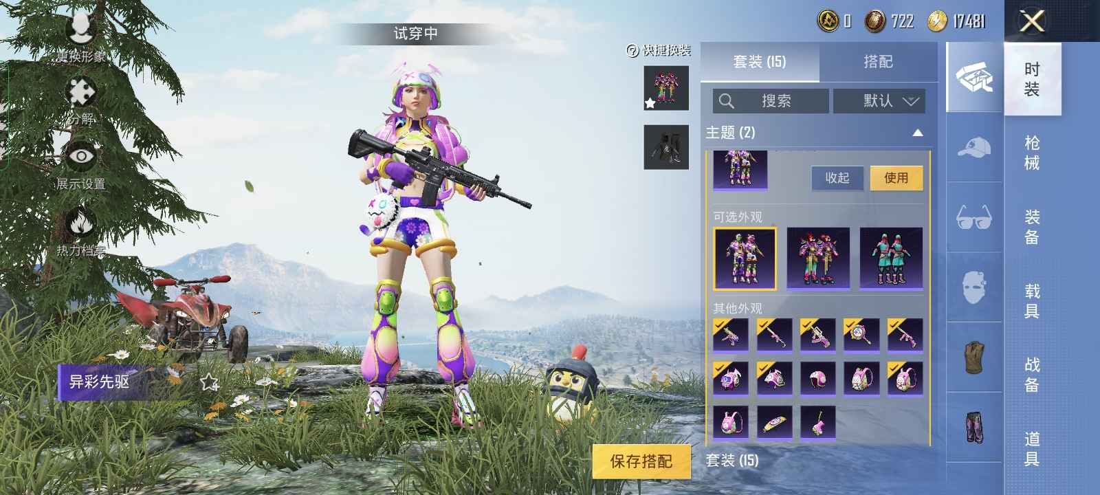 和平精英租号