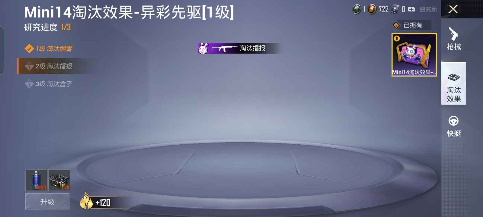 和平精英租号
