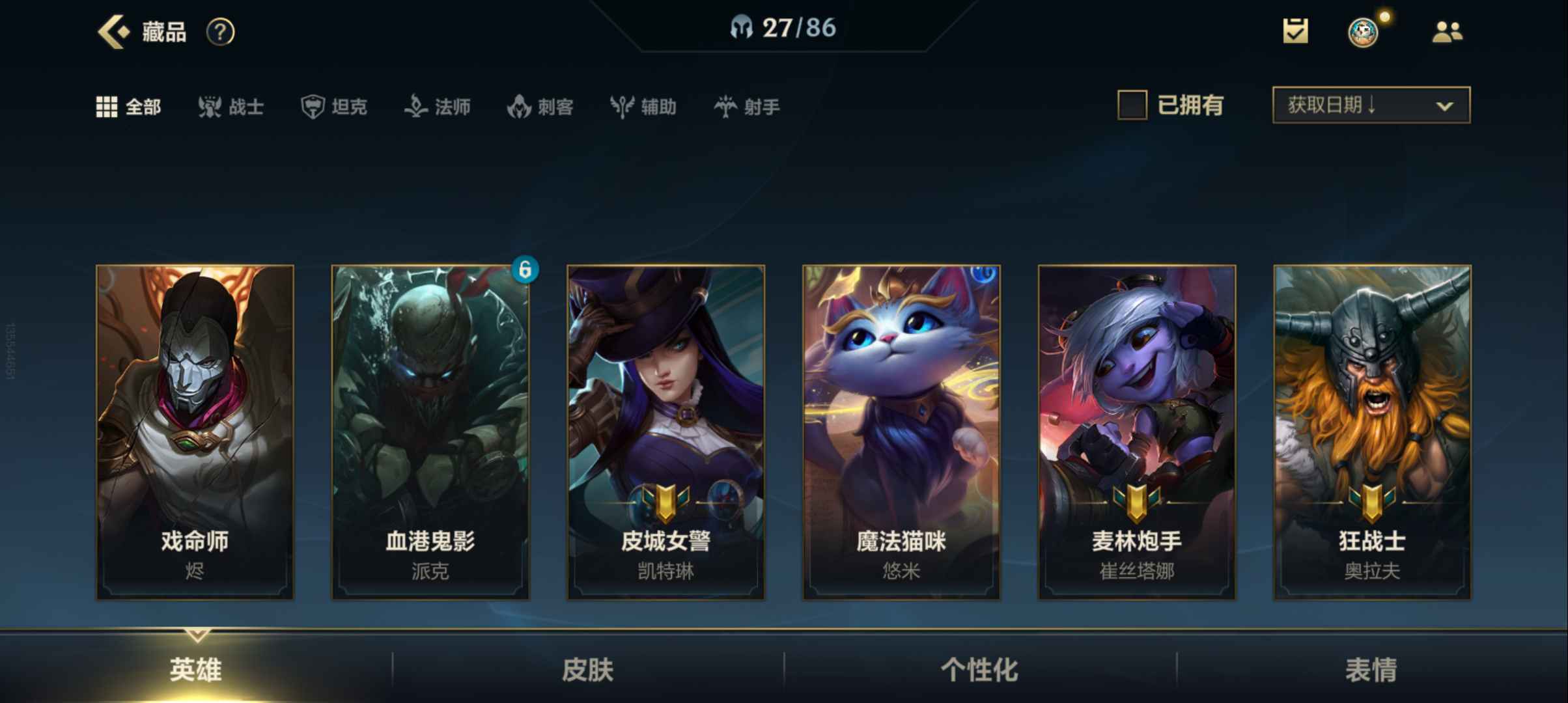 英雄联盟手游租号