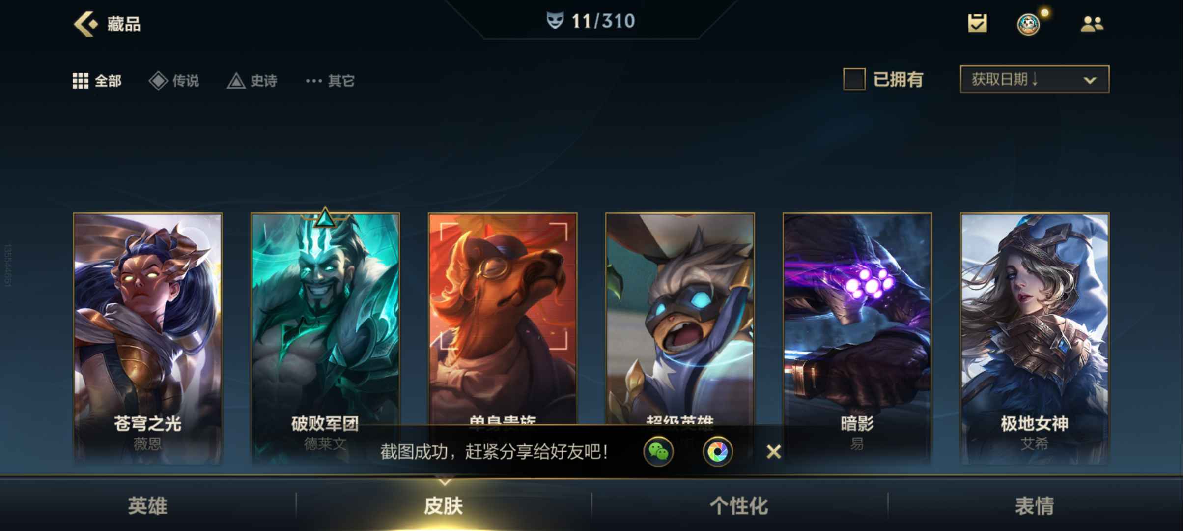 英雄联盟手游租号