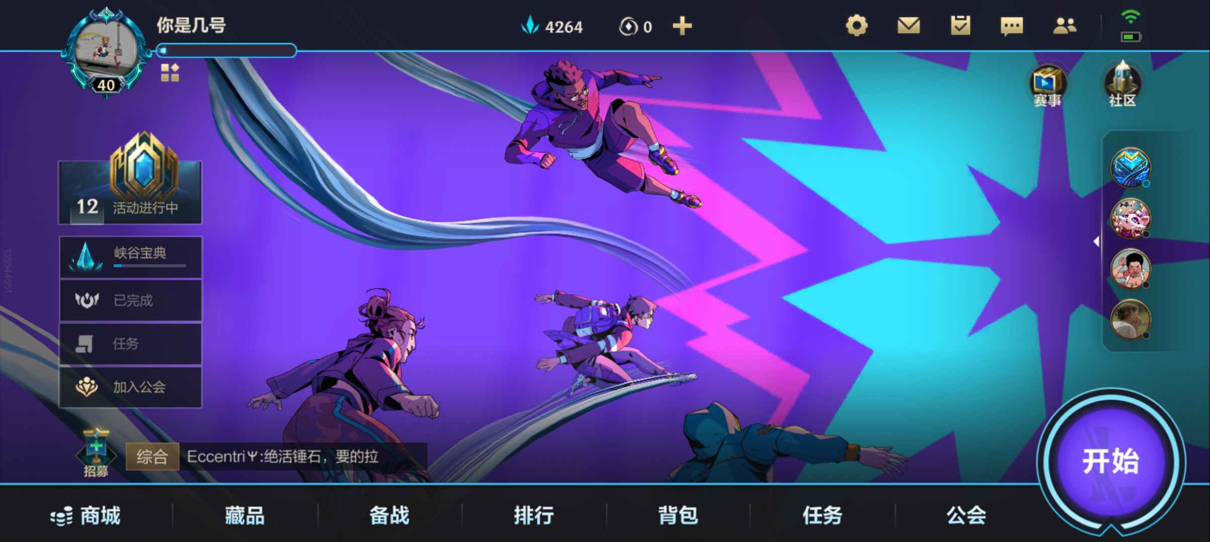 英雄联盟手游租号