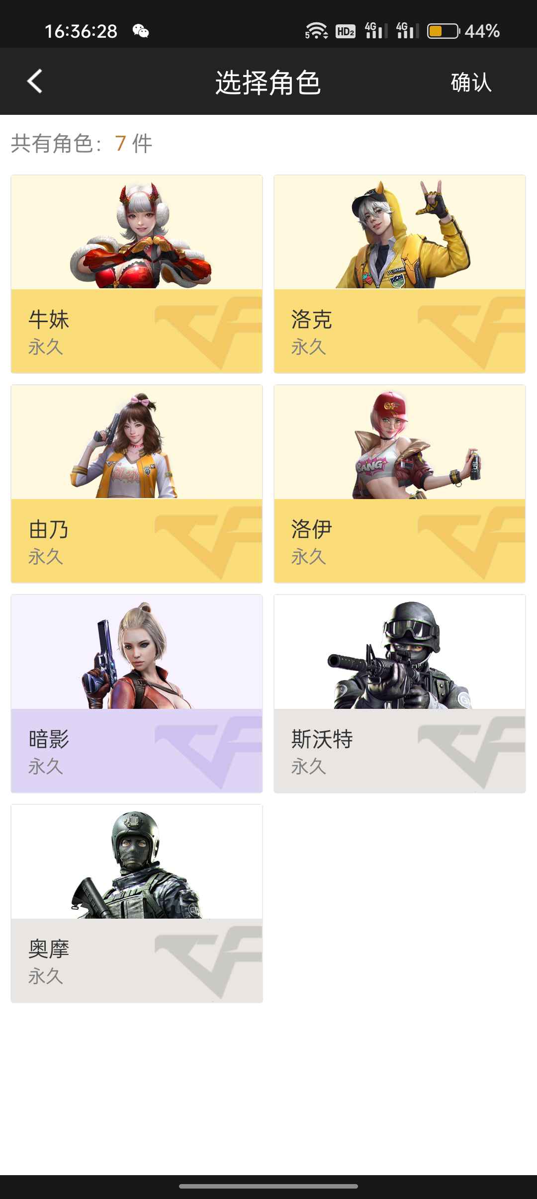 枪战王者租号