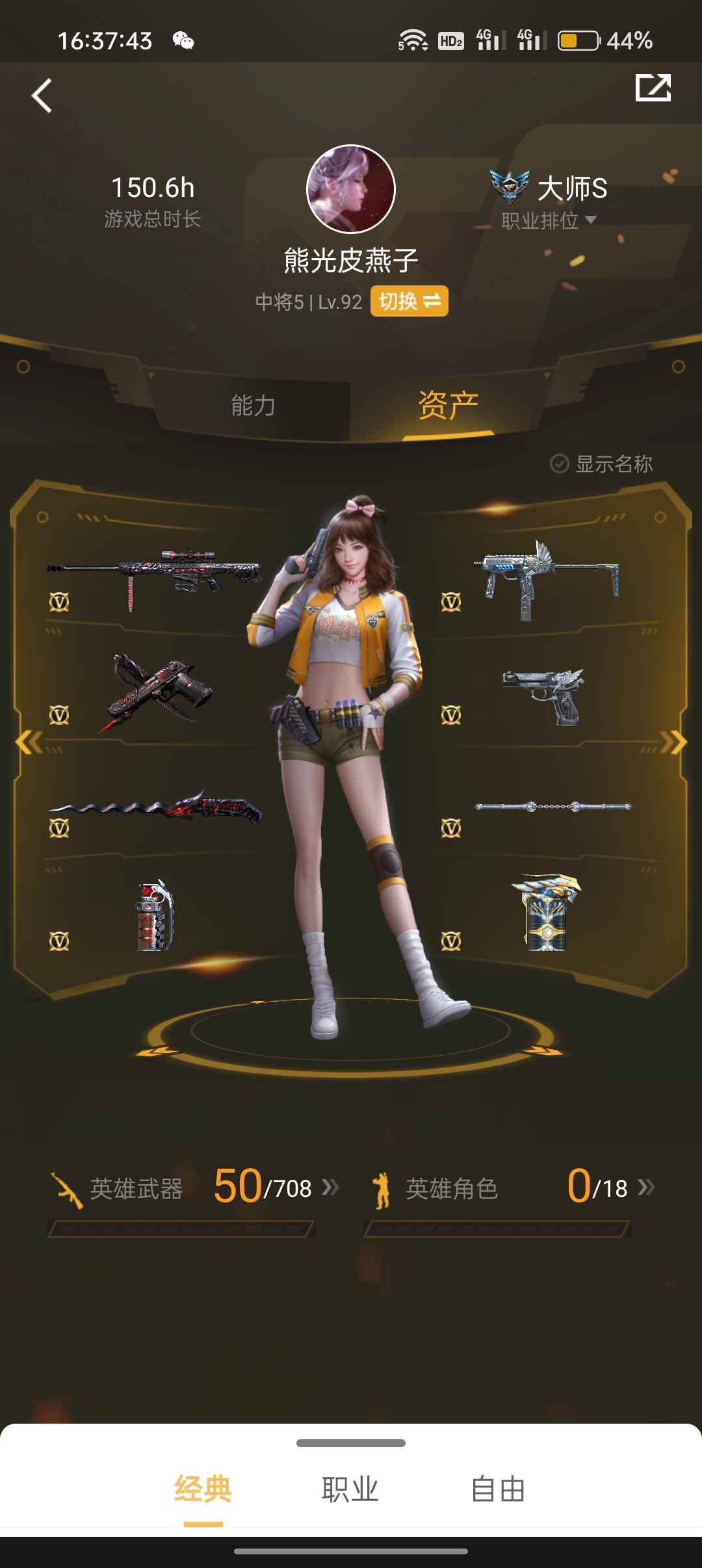 枪战王者租号