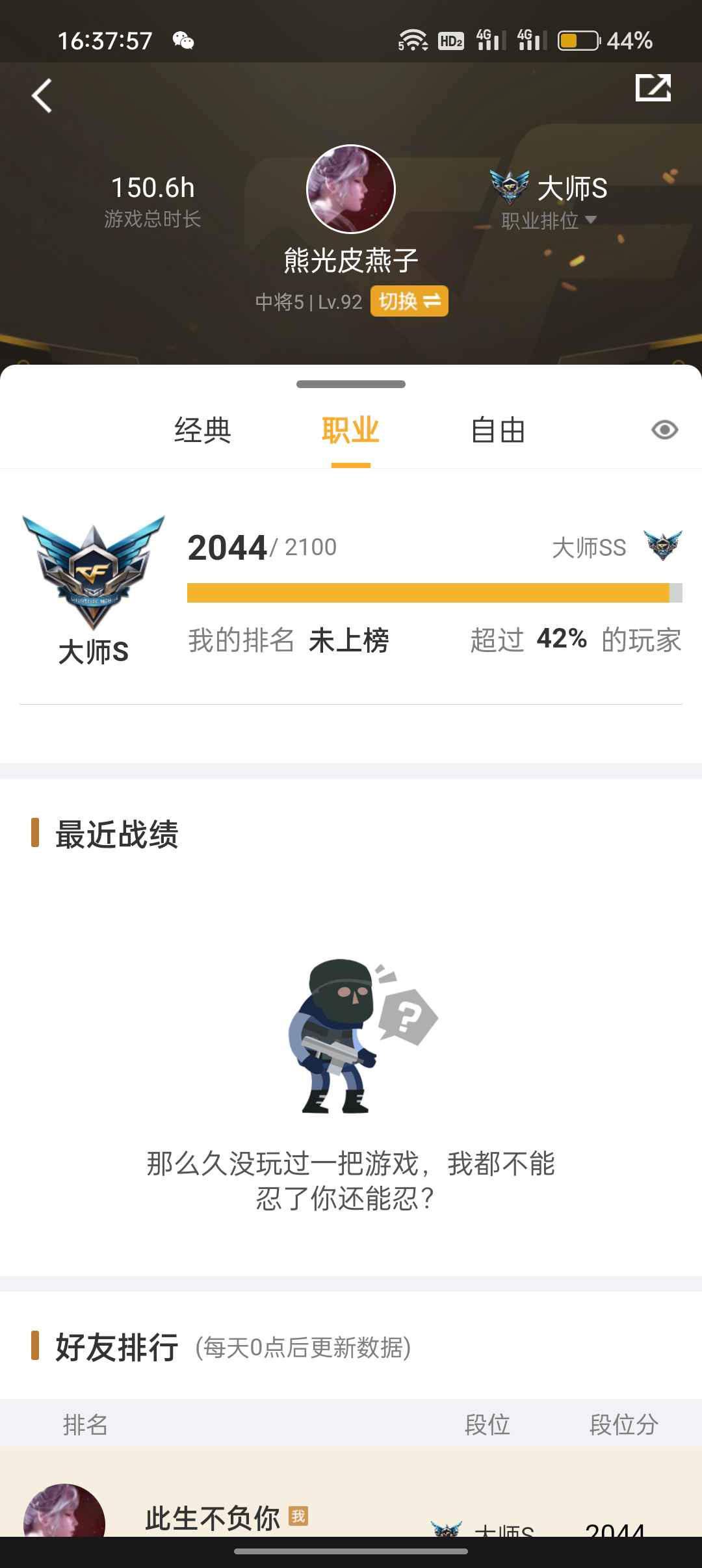 枪战王者租号
