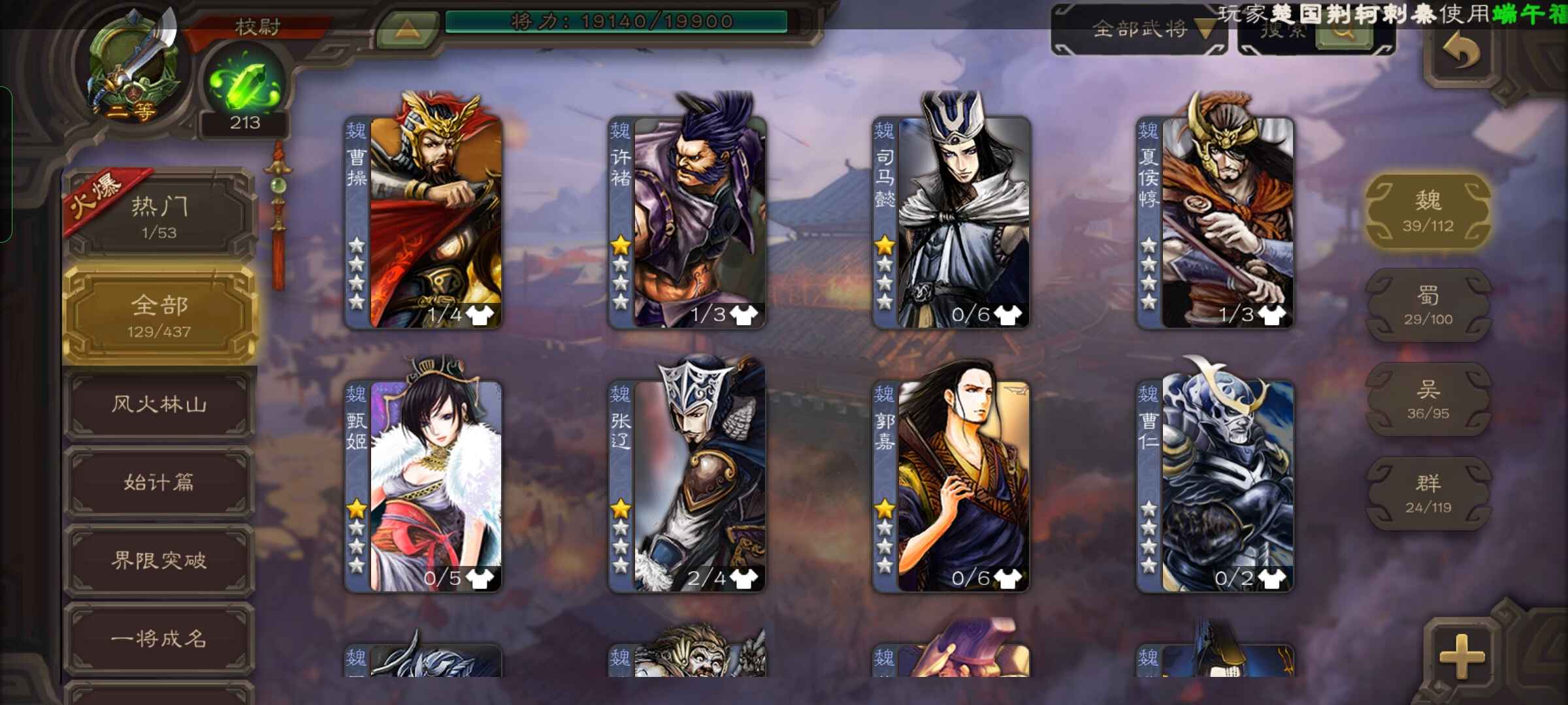 三国杀手游租号