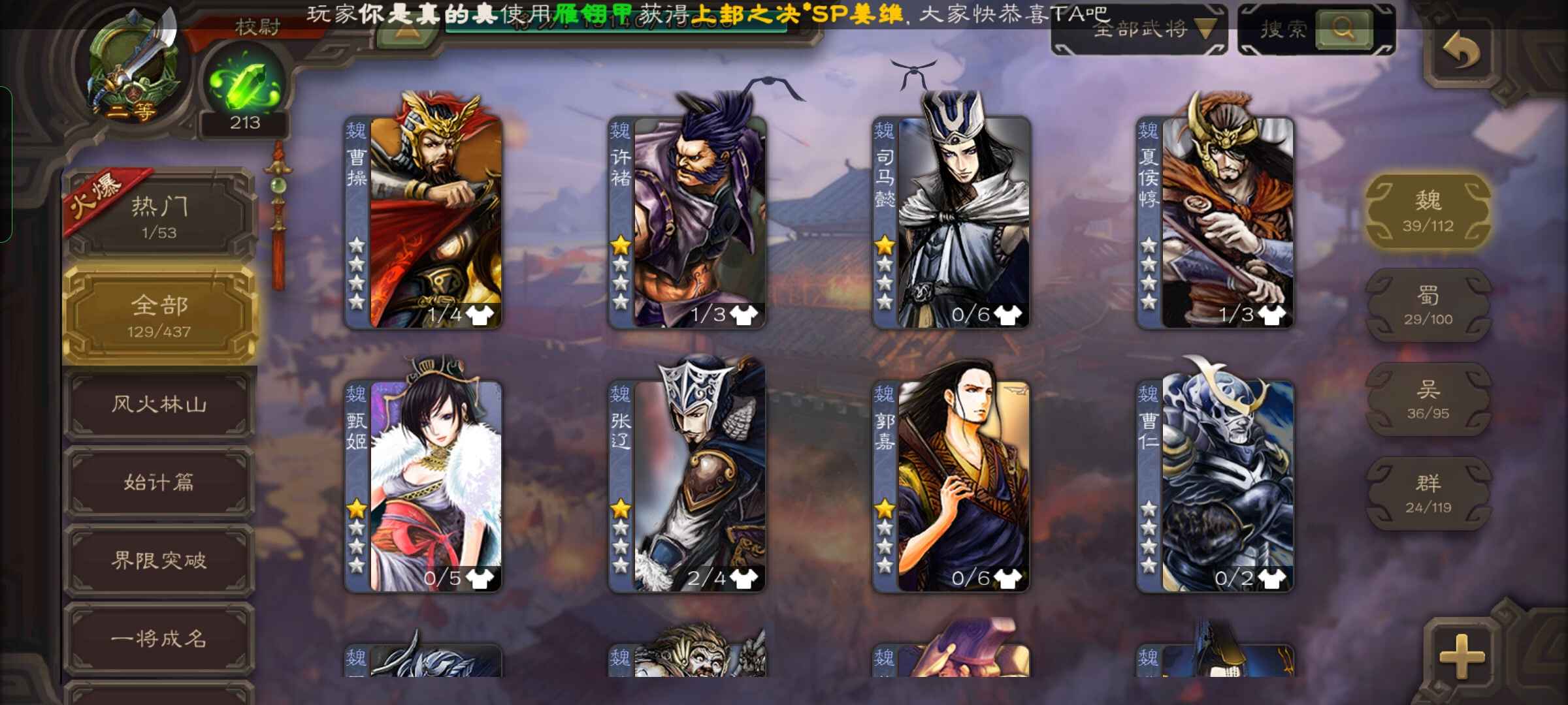 三国杀手游租号