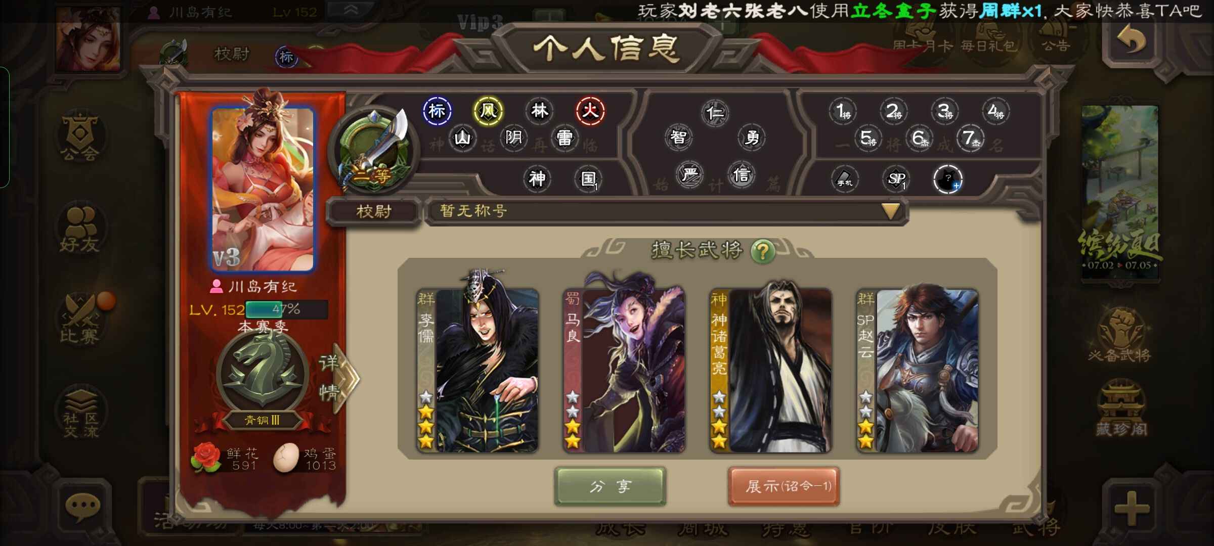 三国杀手游租号