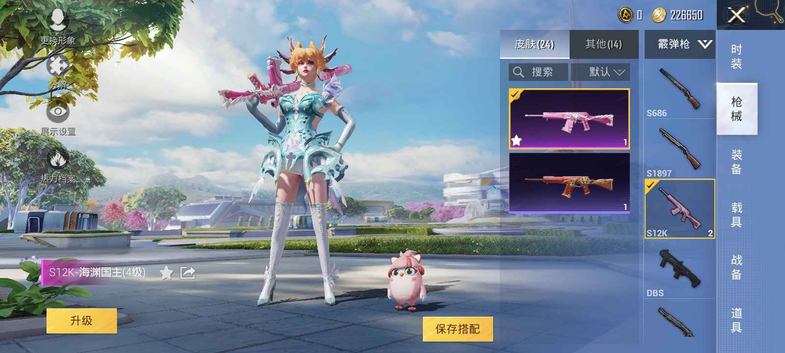和平精英租号