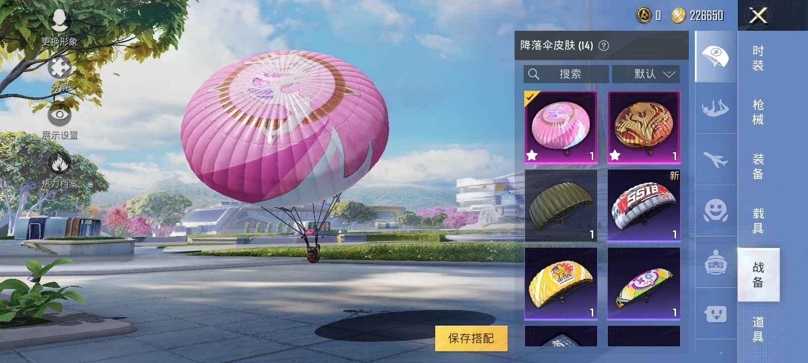 和平精英租号