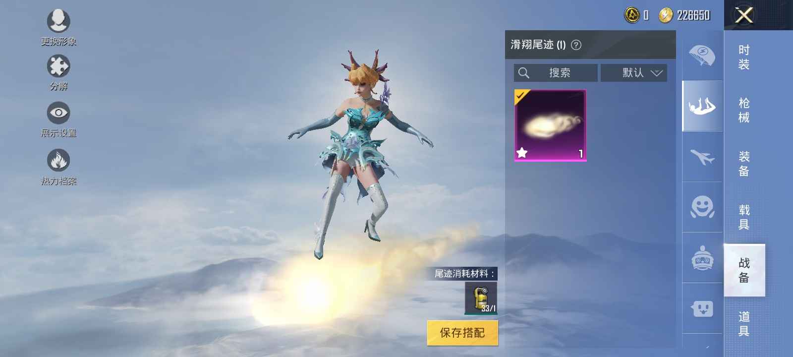 和平精英租号