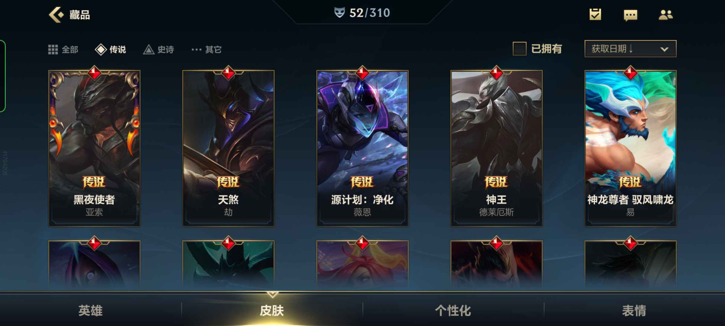 英雄联盟手游租号