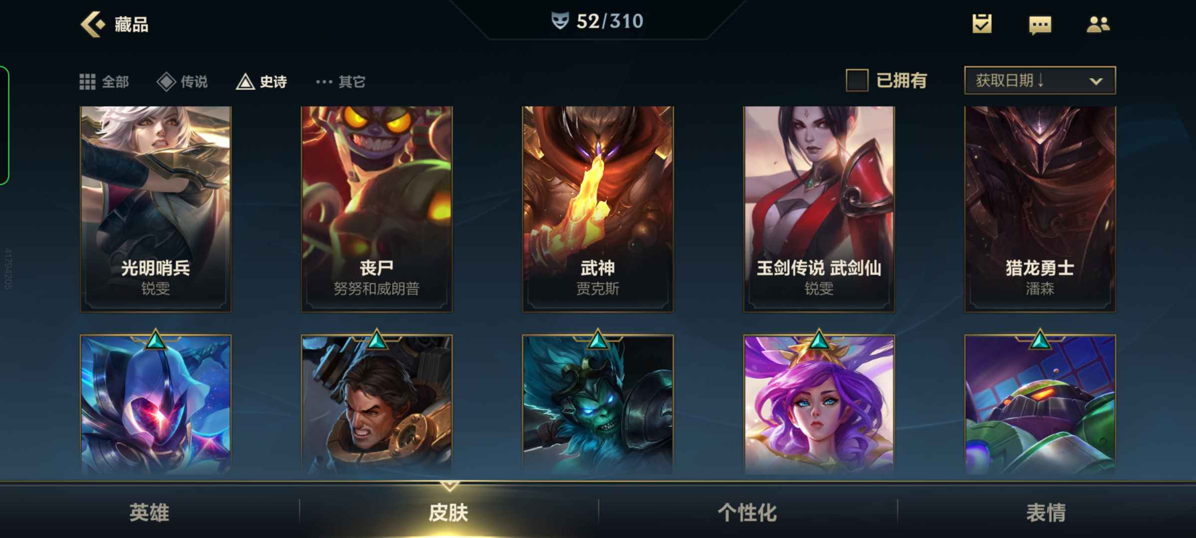 英雄联盟手游租号
