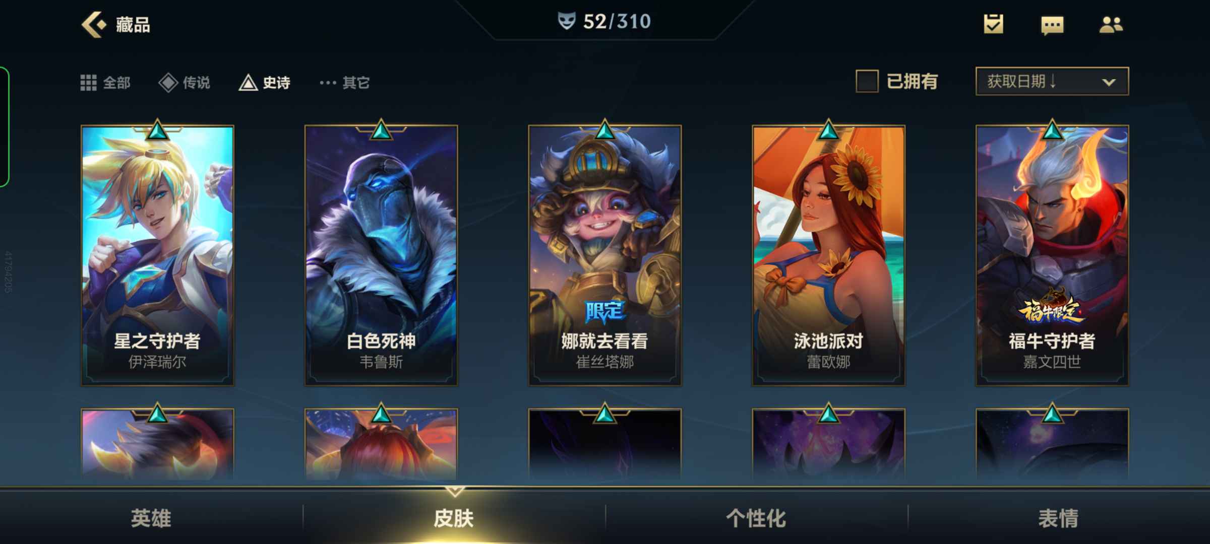 英雄联盟手游租号