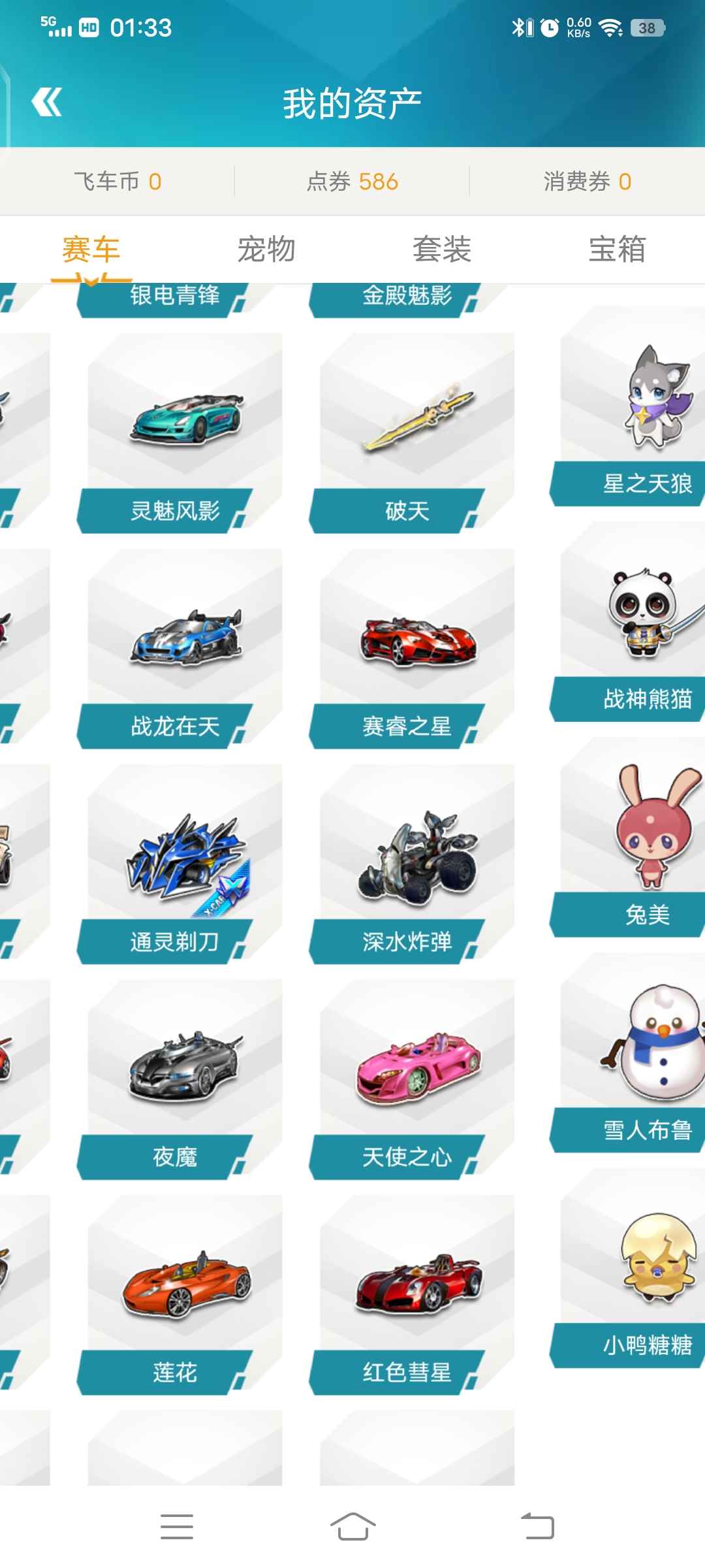 QQ飞车租号