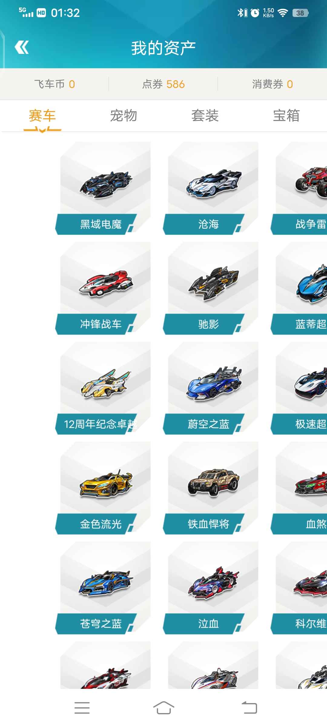 QQ飞车租号