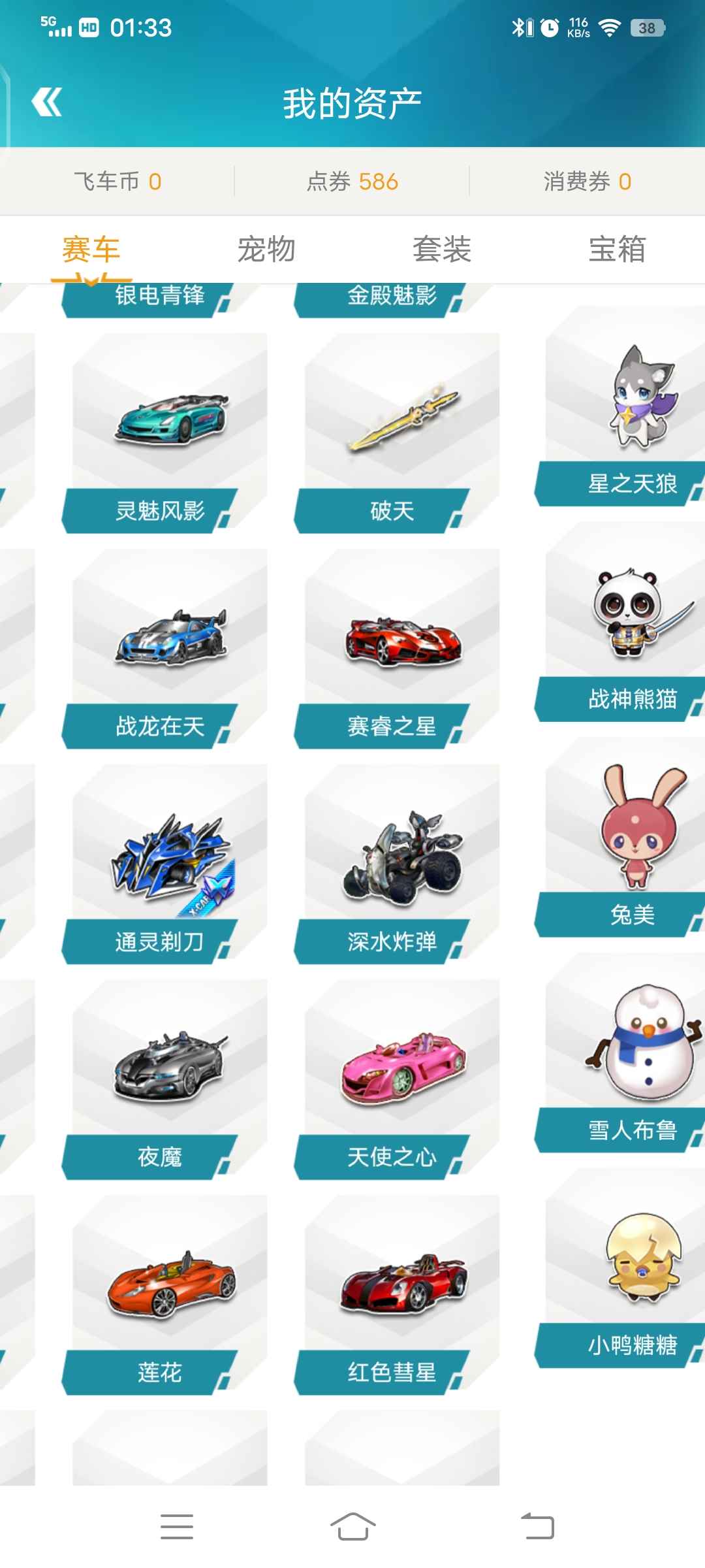 QQ飞车租号