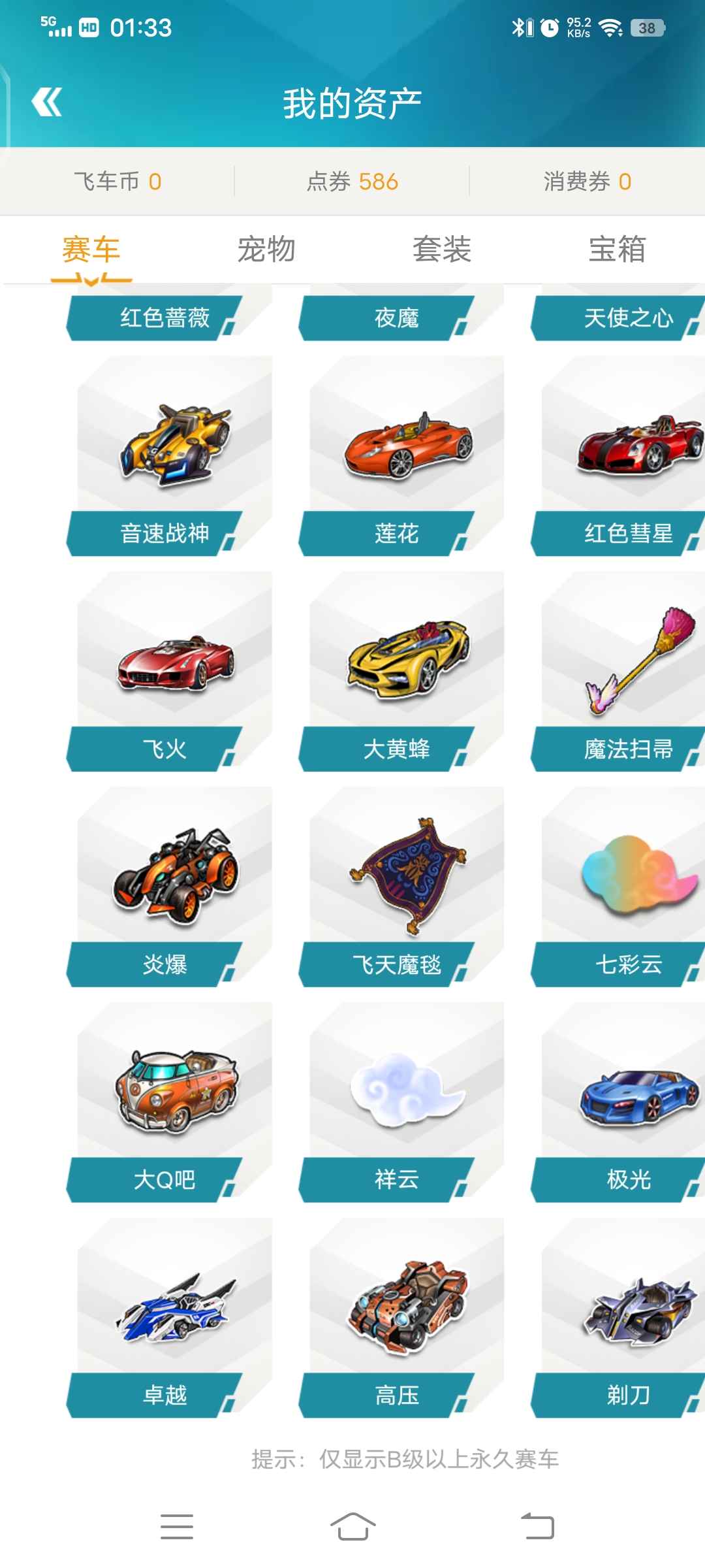 QQ飞车租号