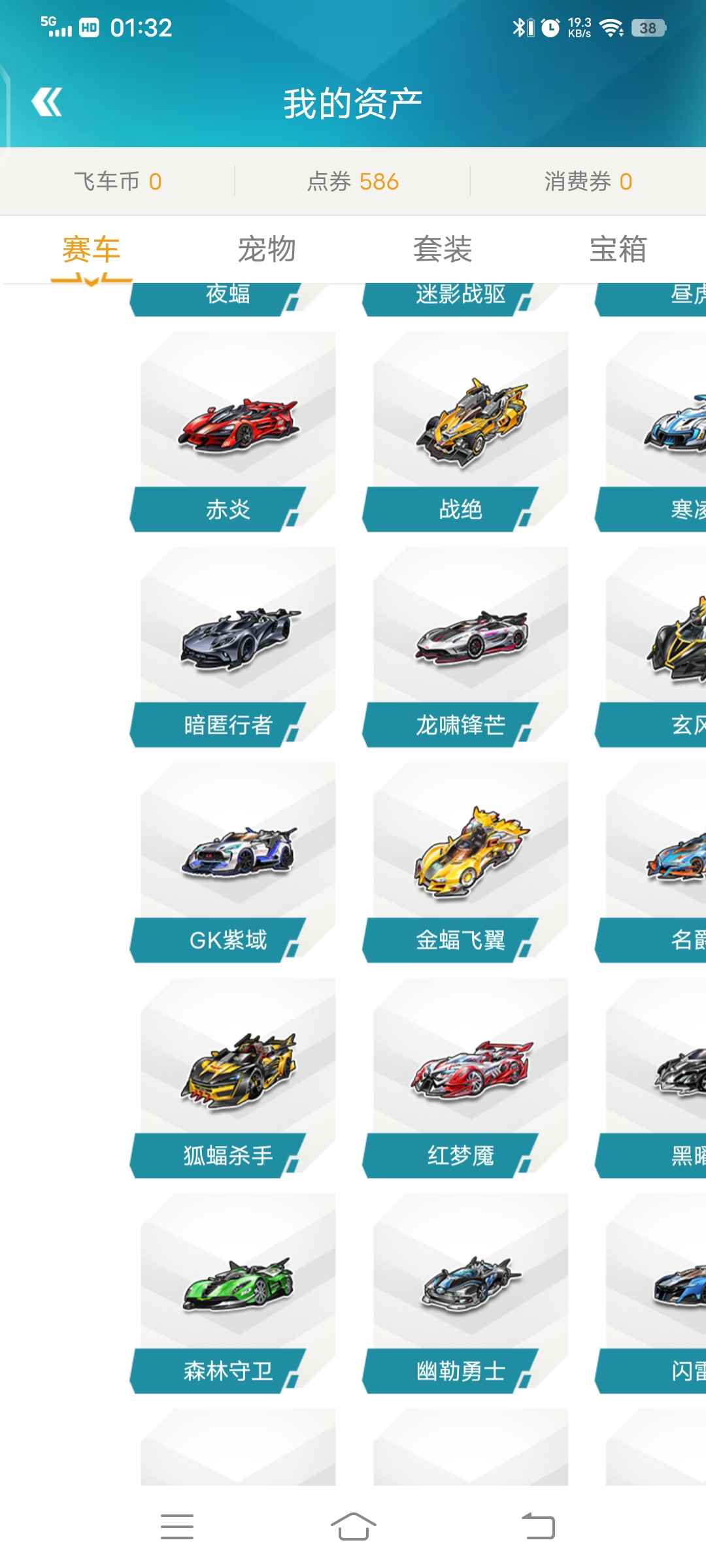 QQ飞车租号