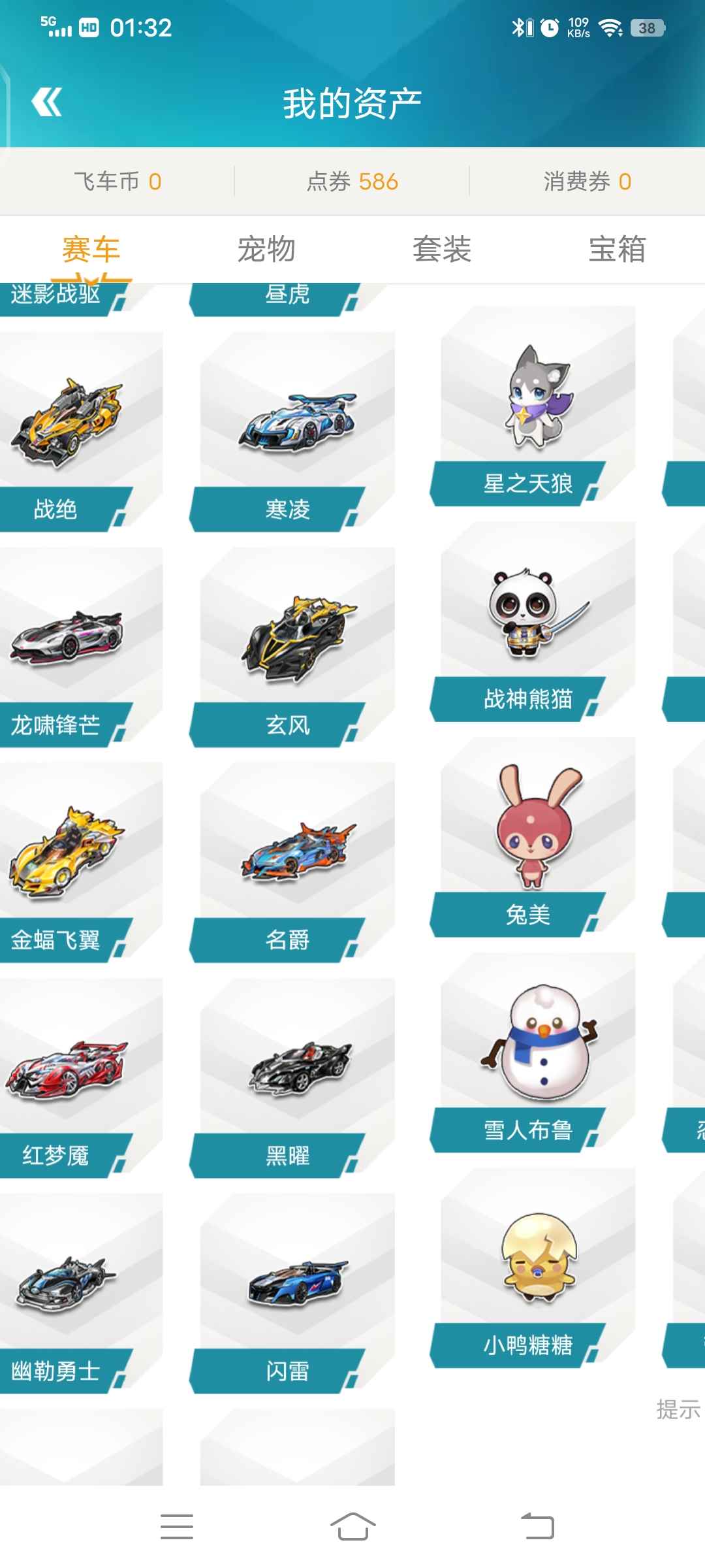 QQ飞车租号